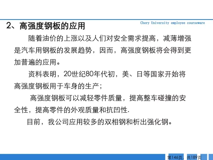 CMF|189页PPT了解汽车冲压工艺及新技术（图ZMTQ3MTk5MzI=） - 资讯 - 站酷设计师CMF设计军团原创素材 - 站酷ZCOOL