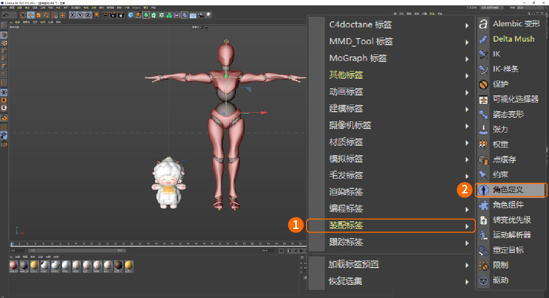 一个小案例教你在C4D中套用外部动作数据（图ZMTQ2MzA3MjQ=） - 教程 - 站酷设计师微店UED原创素材 - 站酷ZCOOL