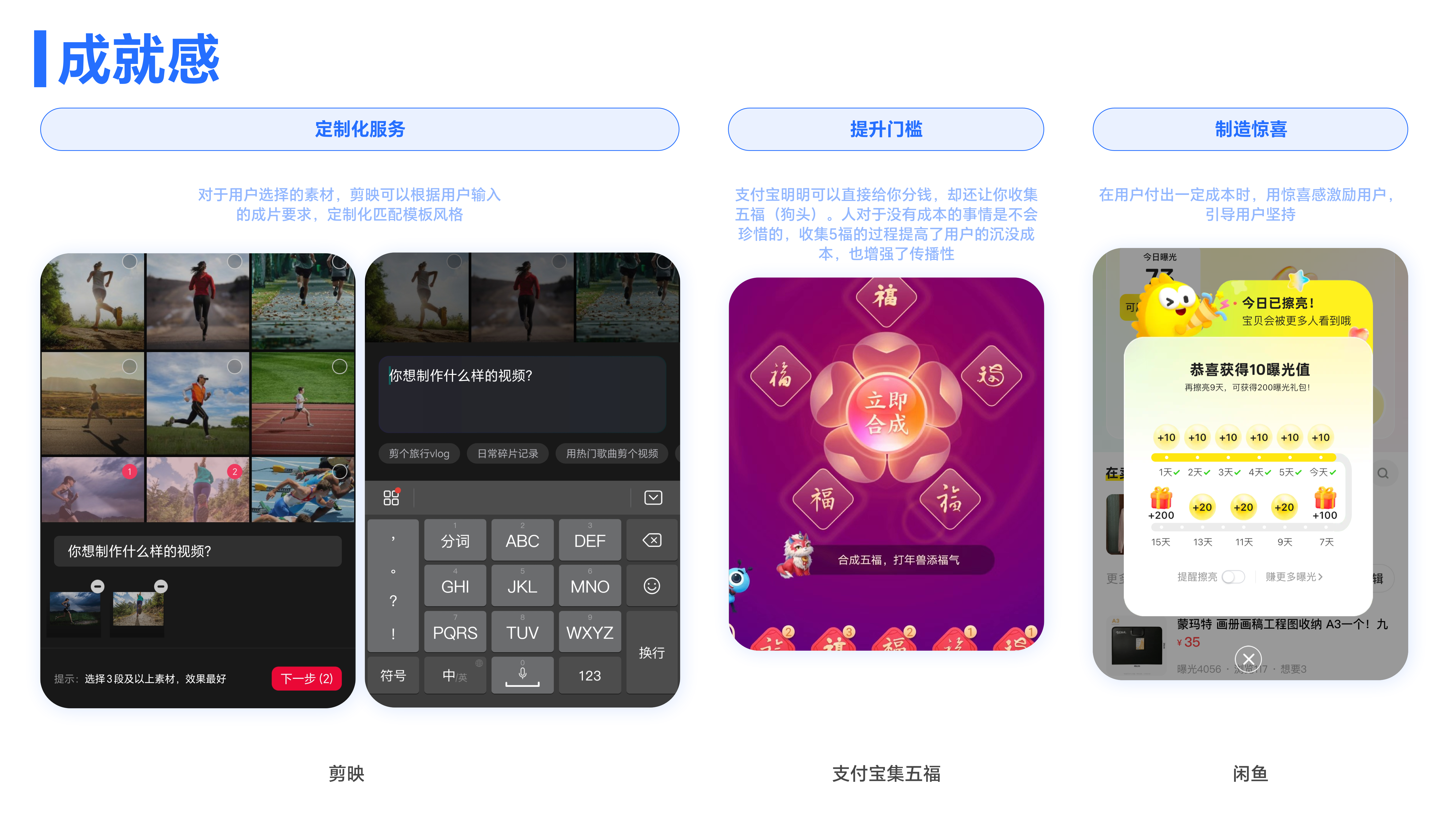 情感化设计最全解析-附案例（图ZMTQ4MDcxMjQ=） - 教程 - 站酷设计师油焖小虾米原创素材 - 站酷ZCOOL
