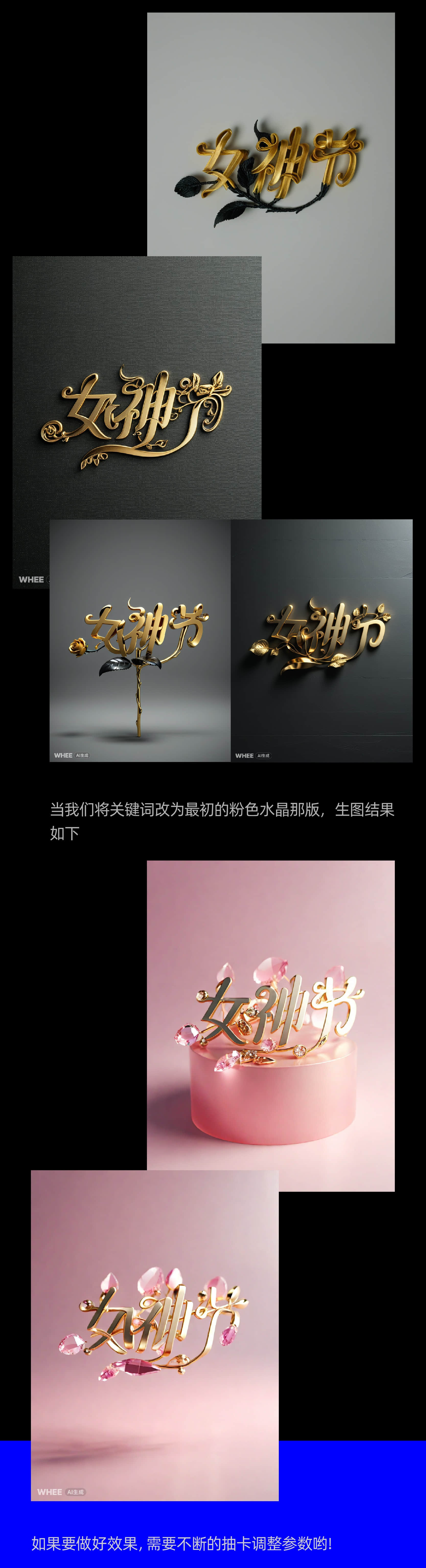 AIGC应用指南 | 用美图WHEE辅助设计字体效果（图ZMTQ2OTc0MTY=） - 教程 - 站酷设计师大猫404原创素材 - 站酷ZCOOL