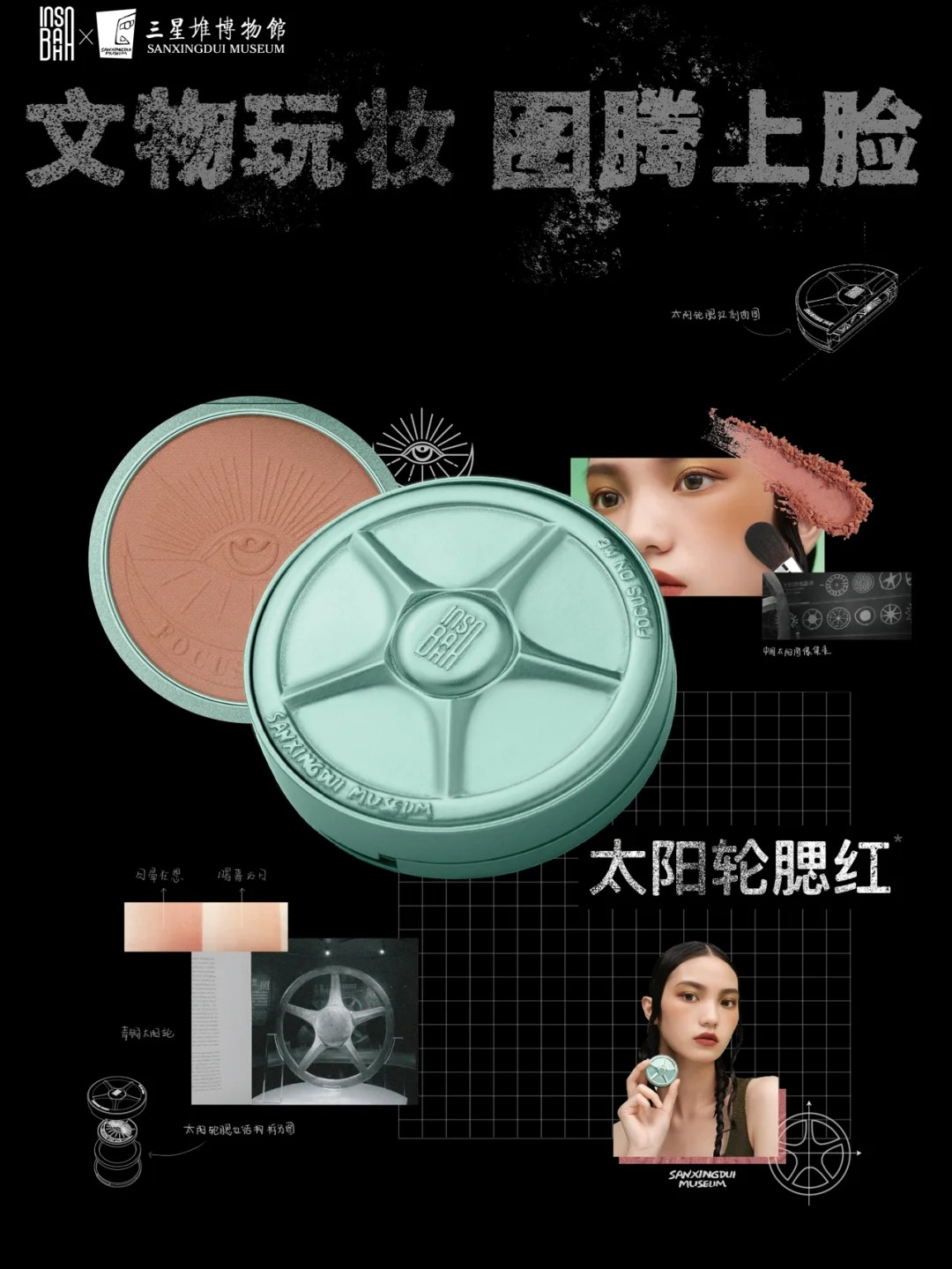 ▲青铜太阳轮   图源：@INSBAHA