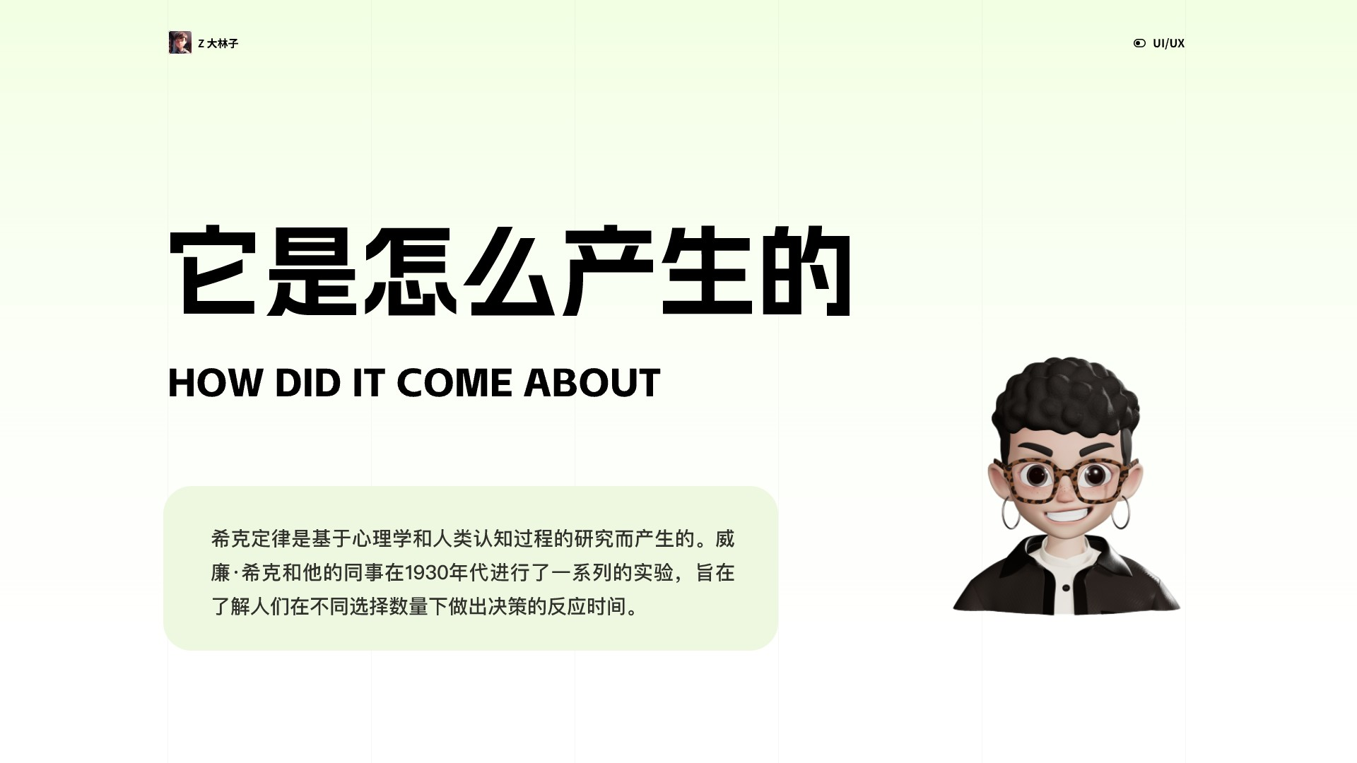 超长干货!UI设计师必须要懂的4个设计心理学(图ZMTQ2Mzk5NjA=) - 观点 - 站酷设计师A大林子原创素材 - 站酷ZCOOL