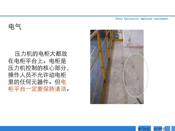 CMF|189页PPT了解汽车冲压工艺及新技术（图ZMTQ3MTk4NTY=） - 资讯 - 站酷设计师CMF设计军团原创素材 - 站酷ZCOOL
