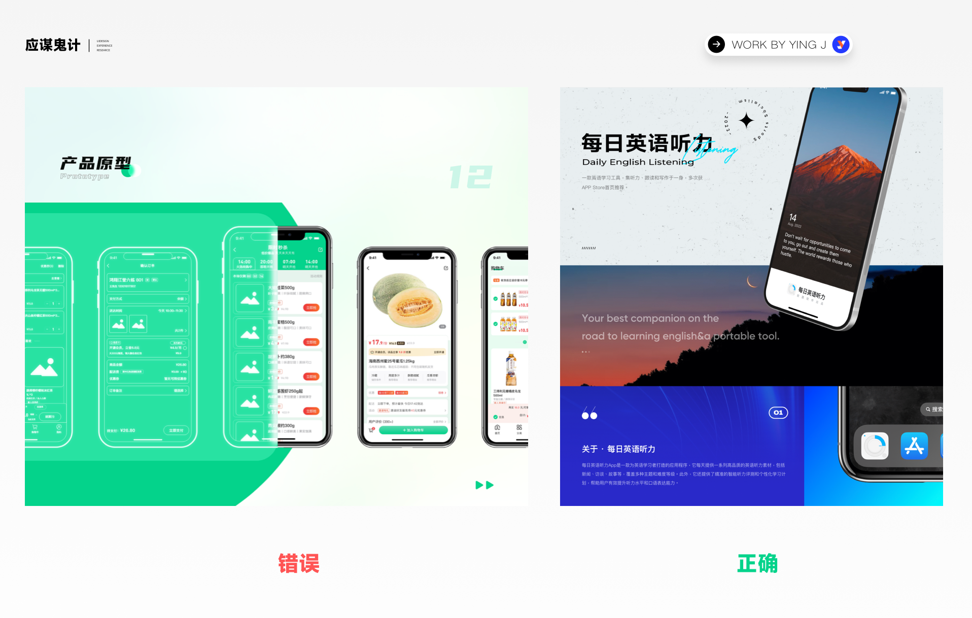 UI/UX作品集菲佣级教学(图ZMTQ3MzI1ODA=) - 教程 - 站酷设计师应骏原创素材 - 站酷ZCOOL