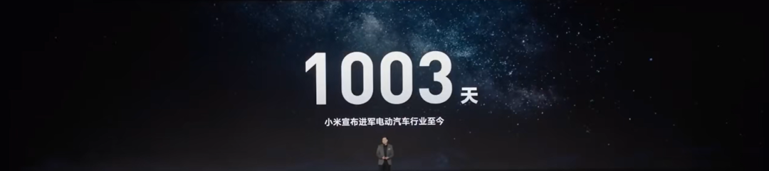 小米汽车发布会PPT大有乾坤?(附素材分享)