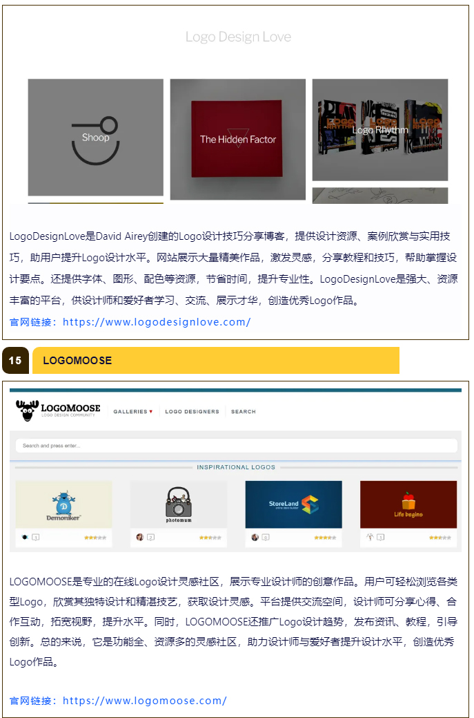 做logo不求人，这17个网站，可免费生成logo，可提供设计灵感（图ZMTQ3NTE4NTY=） - 教程 - 站酷设计师沙僧SEA原创素材 - 站酷ZCOOL