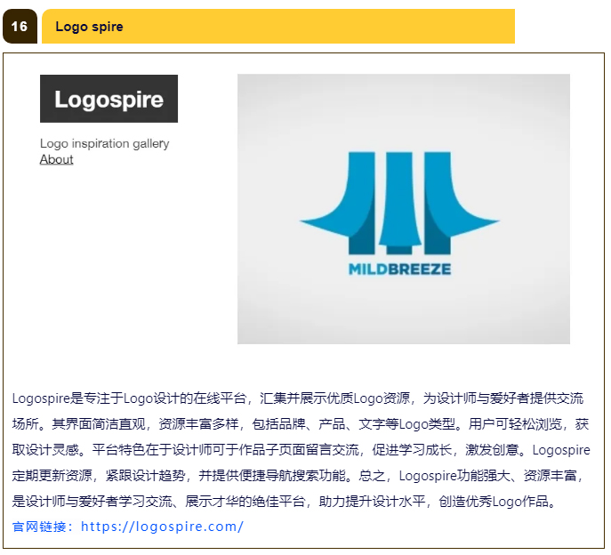 做logo不求人，这17个网站，可免费生成logo，可提供设计灵感（图ZMTQ3NTE4NjA=） - 教程 - 站酷设计师沙僧SEA原创素材 - 站酷ZCOOL