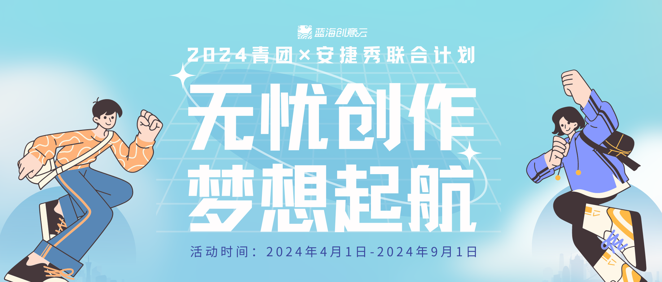 又被毕业设计整破防？蓝海创意云青团计划火速支援！