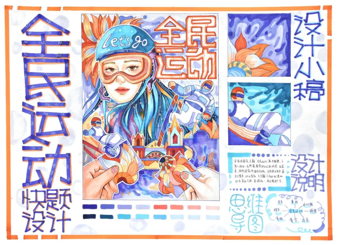【优选快题参考】第04期丨视觉传达设计优选手绘快题参考（图ZMTQ2MDMwMDA=） - 资讯 - 站酷设计师汉武手绘原创素材 - 站酷ZCOOL