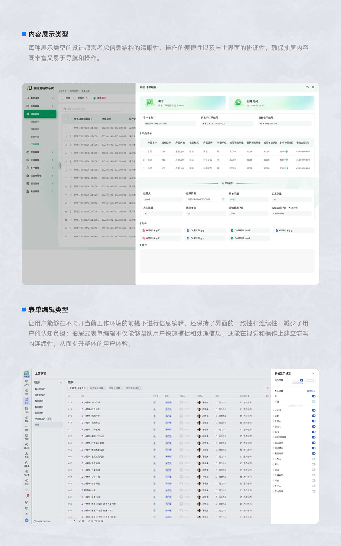精通B端界面设计：揭秘7大弹窗类型及其实战案例分析（图ZMTQ4MDk2NzY=） - 观点 - 站酷设计师Miao_C原创素材 - 站酷ZCOOL