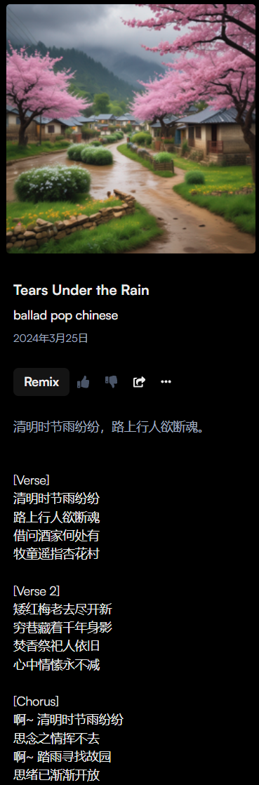 WHEE+Suno AI, "啥都不会"的甲方有救了（图ZMTQ3MjA2MzI=） - 评测 - 站酷设计师Contra实验编程原创素材 - 站酷ZCOOL