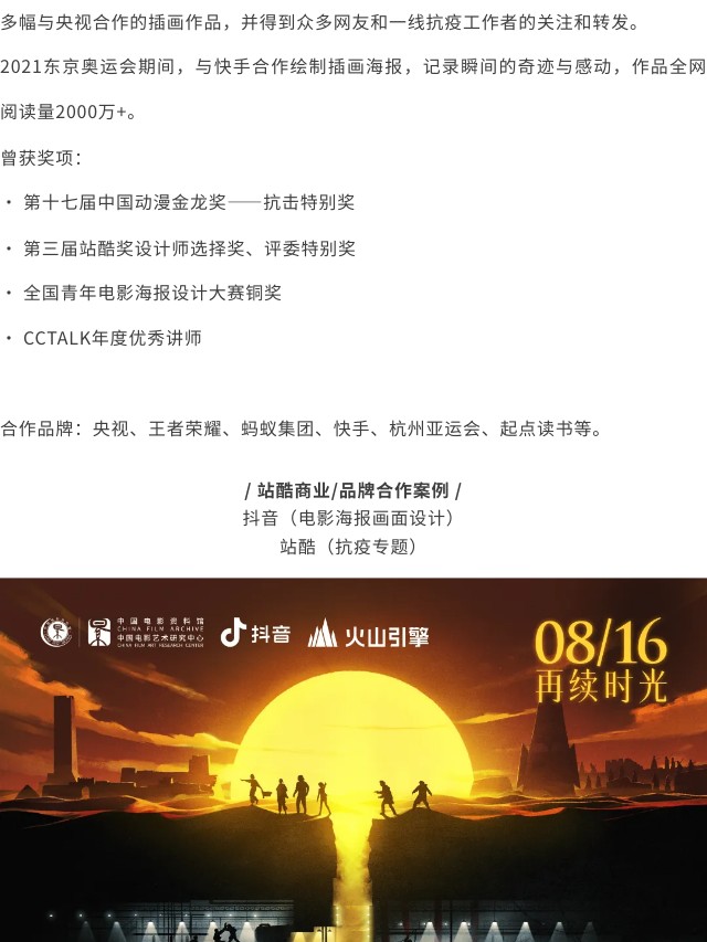 有请 | 平面海报还可以这么做？（图ZMTQ2NjM2MDA=） - 资讯 - 站酷设计师站酷共创原创素材 - 站酷ZCOOL