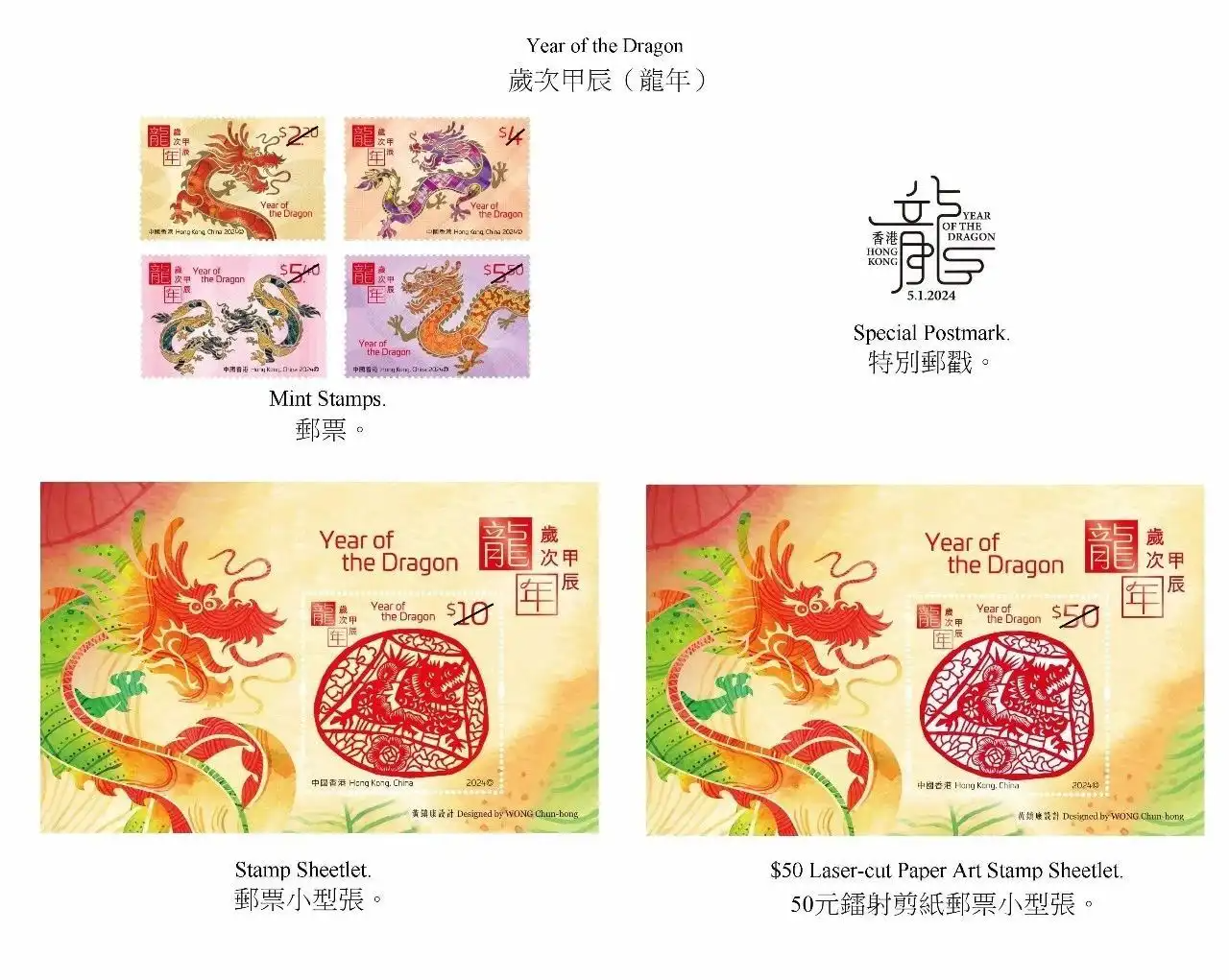 世界龙年邮票一览/蒙纳发布2024十大字体趋势报告/2026冬奥会和冬残奥会吉祥物确定（图ZMTQ2NzU5MDA=） - 资讯 - 站酷设计师站酷资讯原创素材 - 站酷ZCOOL