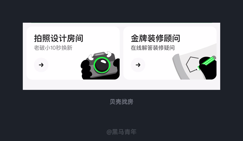 大厂的设计总能带给用户惊喜（图ZMTQ2OTY5OTY=） - 观点 - 站酷设计师黑马青年原创素材 - 站酷ZCOOL