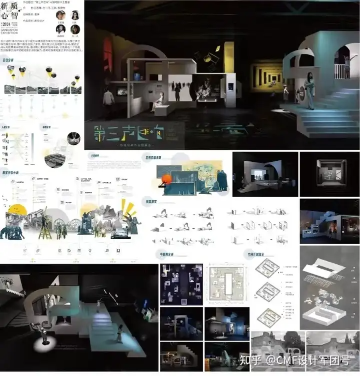 南京艺术学院|2024工业设计学院毕业作品展(图ZMTQ3ODkwNDg=) - 资讯 - 站酷设计师CMF设计军团原创素材 - 站酷ZCOOL