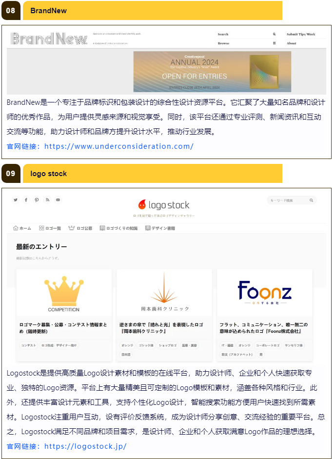 做logo不求人，这17个网站，可免费生成logo，可提供设计灵感（图ZMTQ3NTE4MzY=） - 教程 - 站酷设计师沙僧SEA原创素材 - 站酷ZCOOL