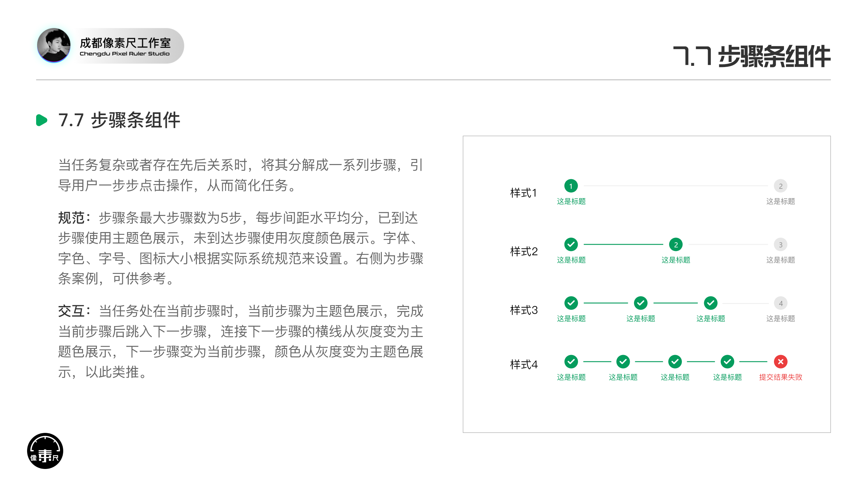 PC端基线规范文档（图ZMTQ2MDkyNTY=） - 观点 - 站酷设计师Experiencer原创素材 - 站酷ZCOOL