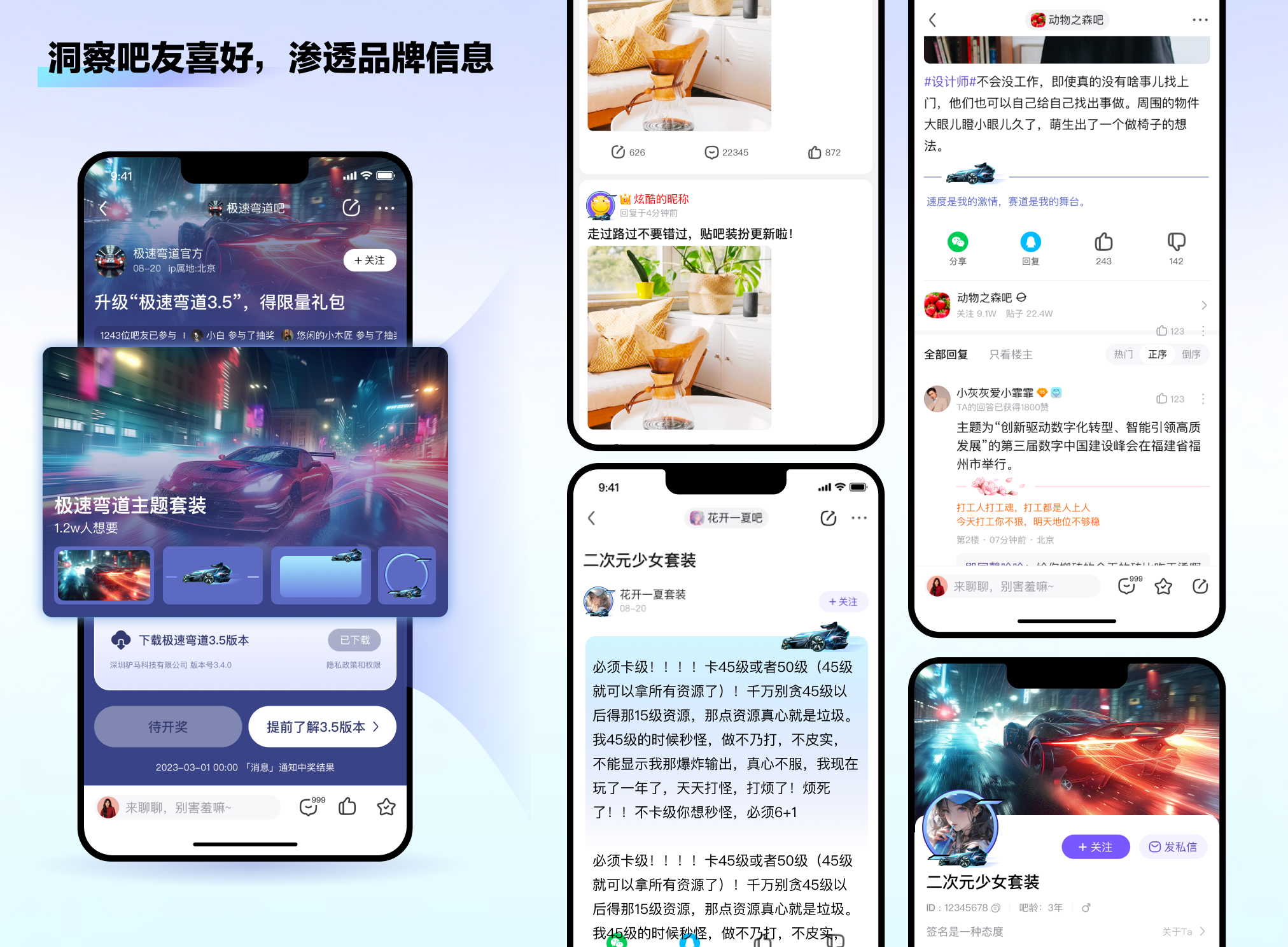 贴吧品牌广告设计 | 游戏品牌在贴吧应该这样玩！（图ZMTQ2NjIzMDg=） - 教程 - 站酷设计师百度MEUX原创素材 - 站酷ZCOOL