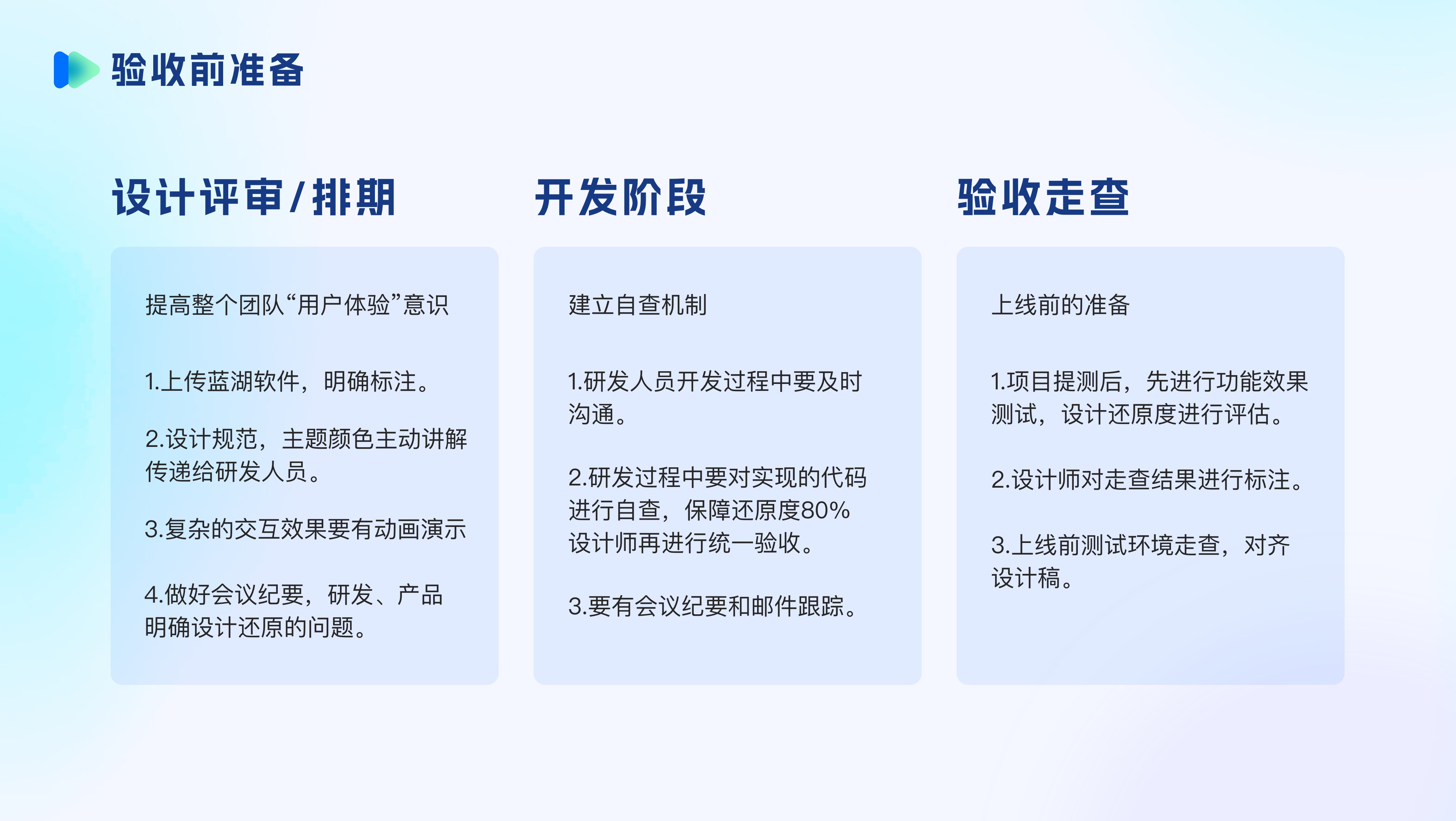 如何高效进行设计验收?(图ZMTQ3MDg0NTY=) - 观点 - 站酷设计师蘑菇小象117原创素材 - 站酷ZCOOL