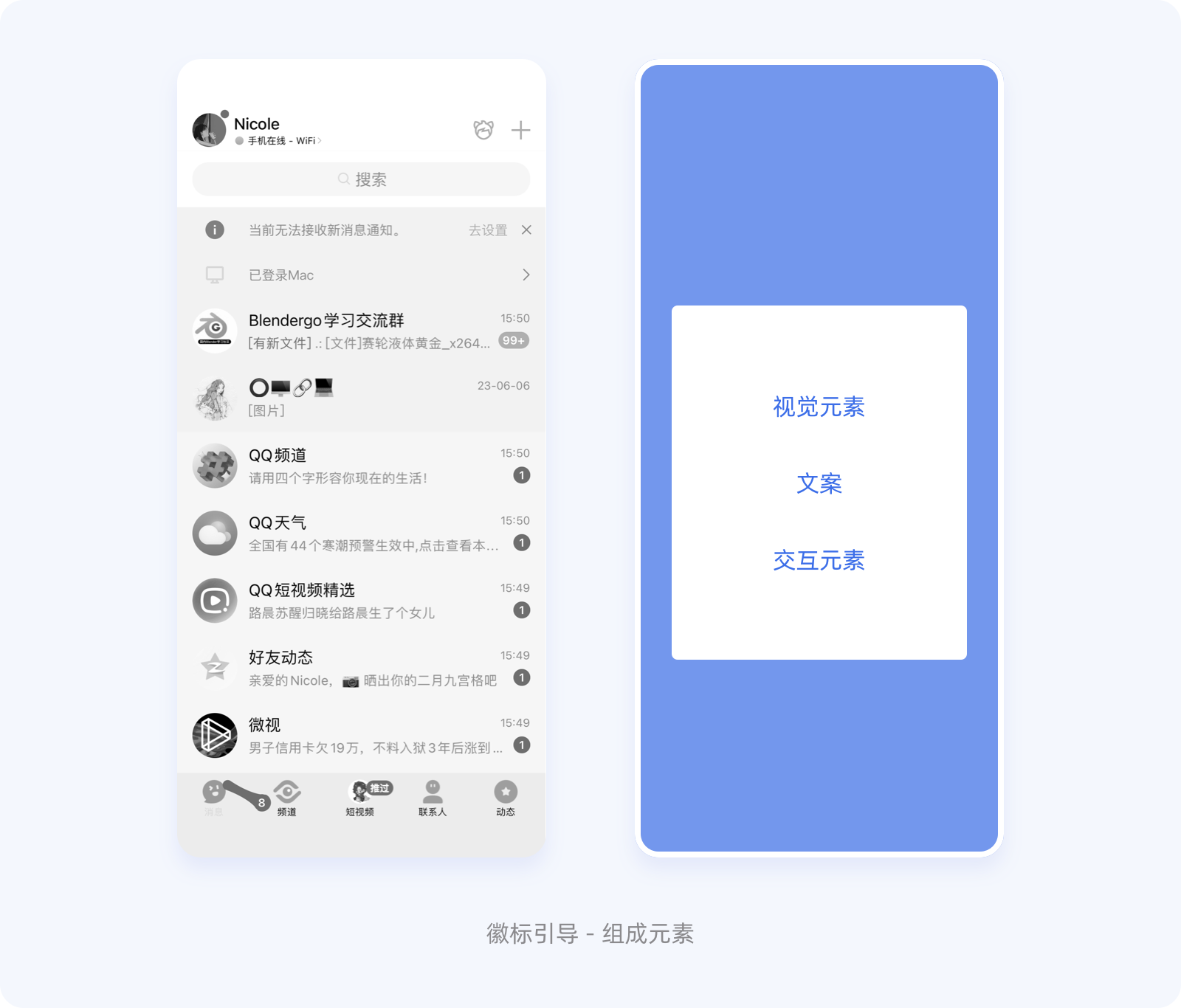 新手引导 I 用户体验入门秘籍!(图ZMTQ2OTAwMjA=) - 教程 - 站酷设计师姜艾原创素材 - 站酷ZCOOL
