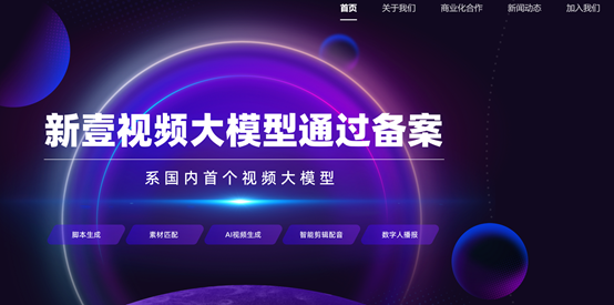 4个国产AI大模型备案获批，众多科技巨头进入AIGC赛道