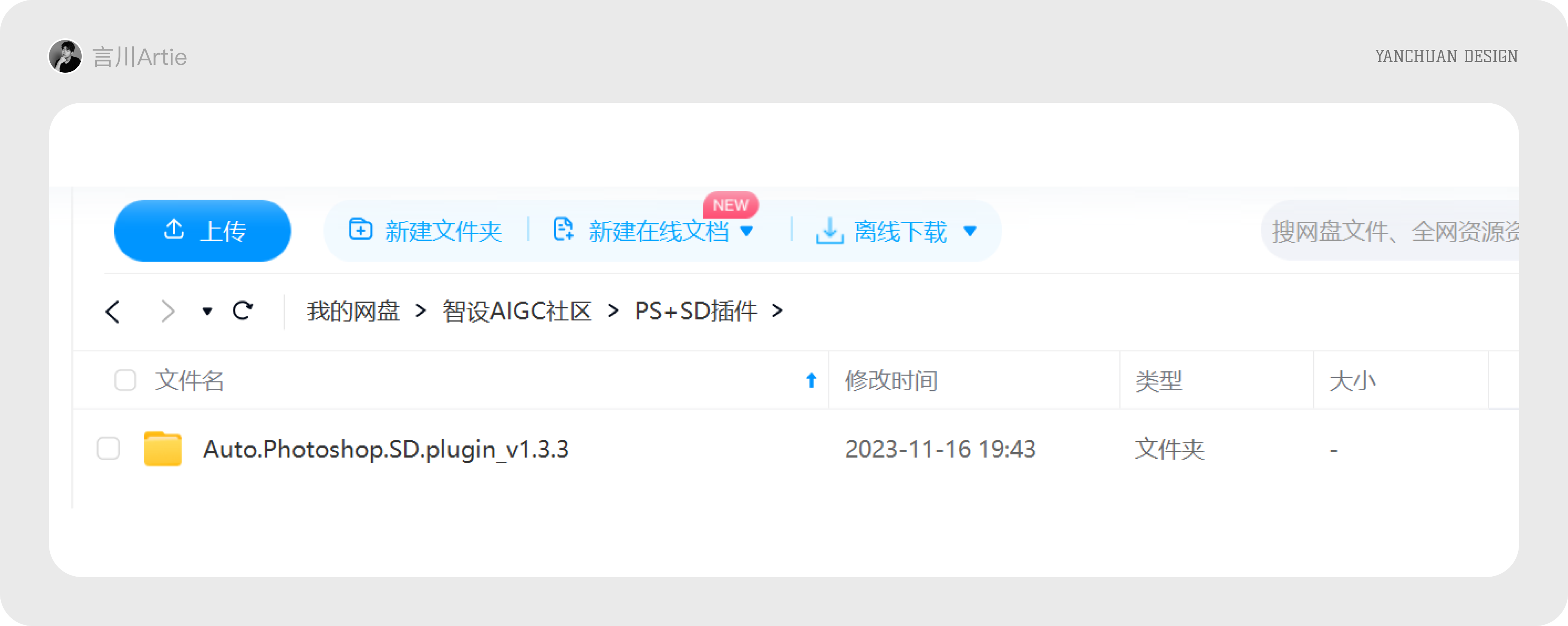 深度剖析丨如何在PS中使用SD?一文带你走进PS的AI创作世界(图ZMTQ1Nzc1NjA=) - 教程 - 站酷设计师言川Artie原创素材 - 站酷ZCOOL