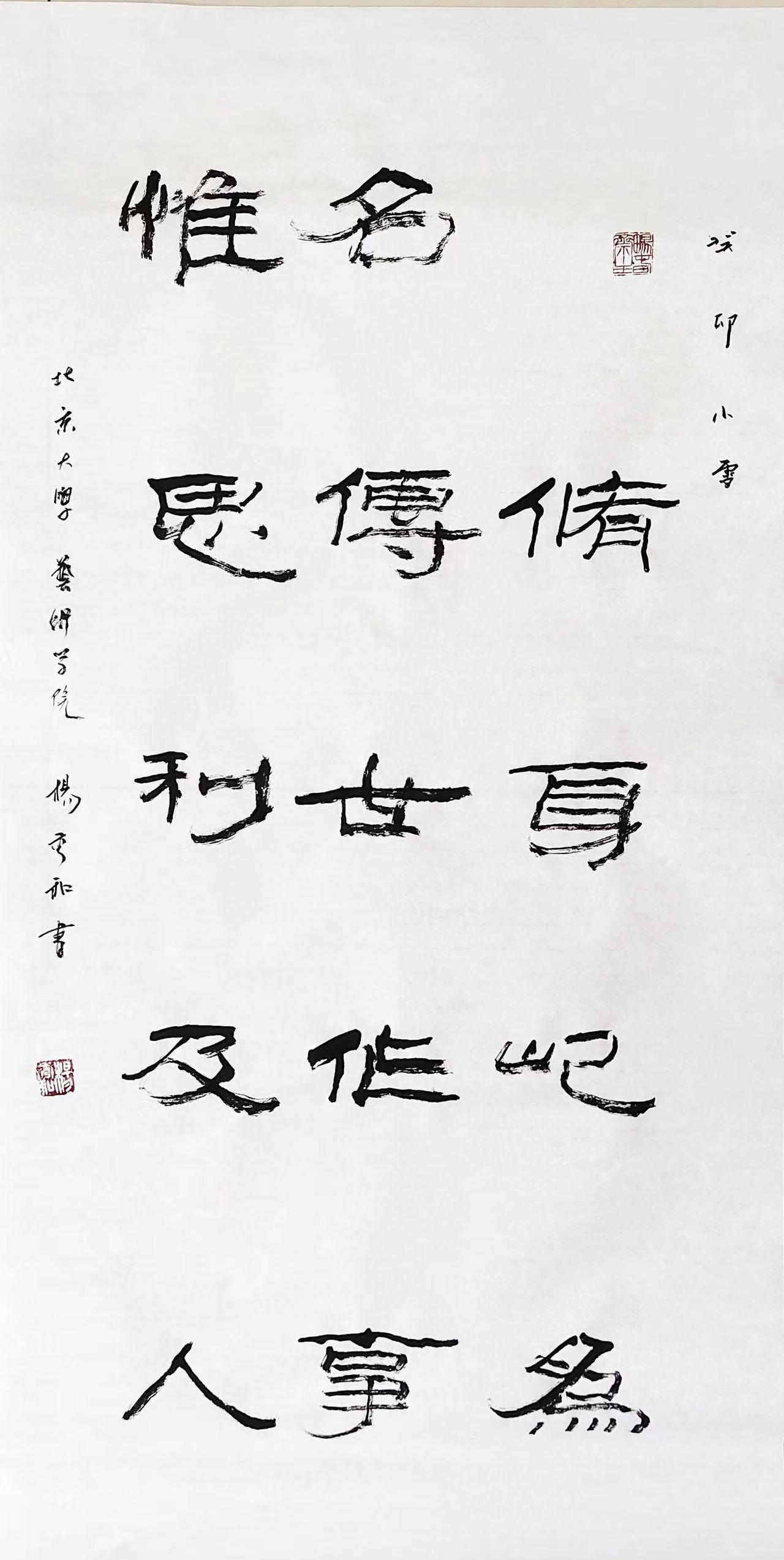 当代书画艺术领军人物杨秀和：书画家的使命是让更多的人了解艺术