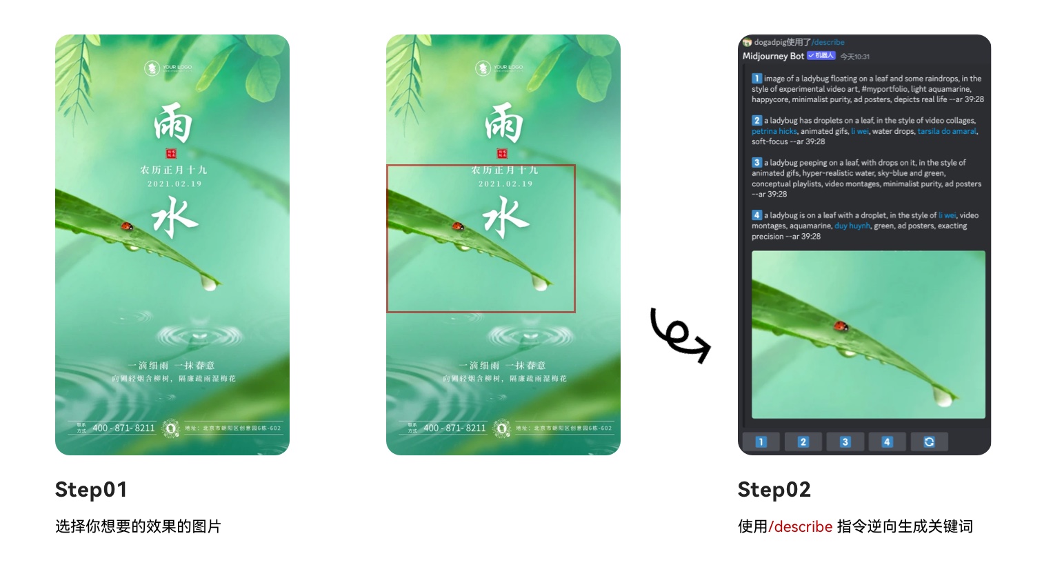 雨水节气海报：手把手教你从文字到方案输出（图ZMTQ2NzE3MDA=） - 教程 - 站酷设计师阿琦Aqi原创素材 - 站酷ZCOOL