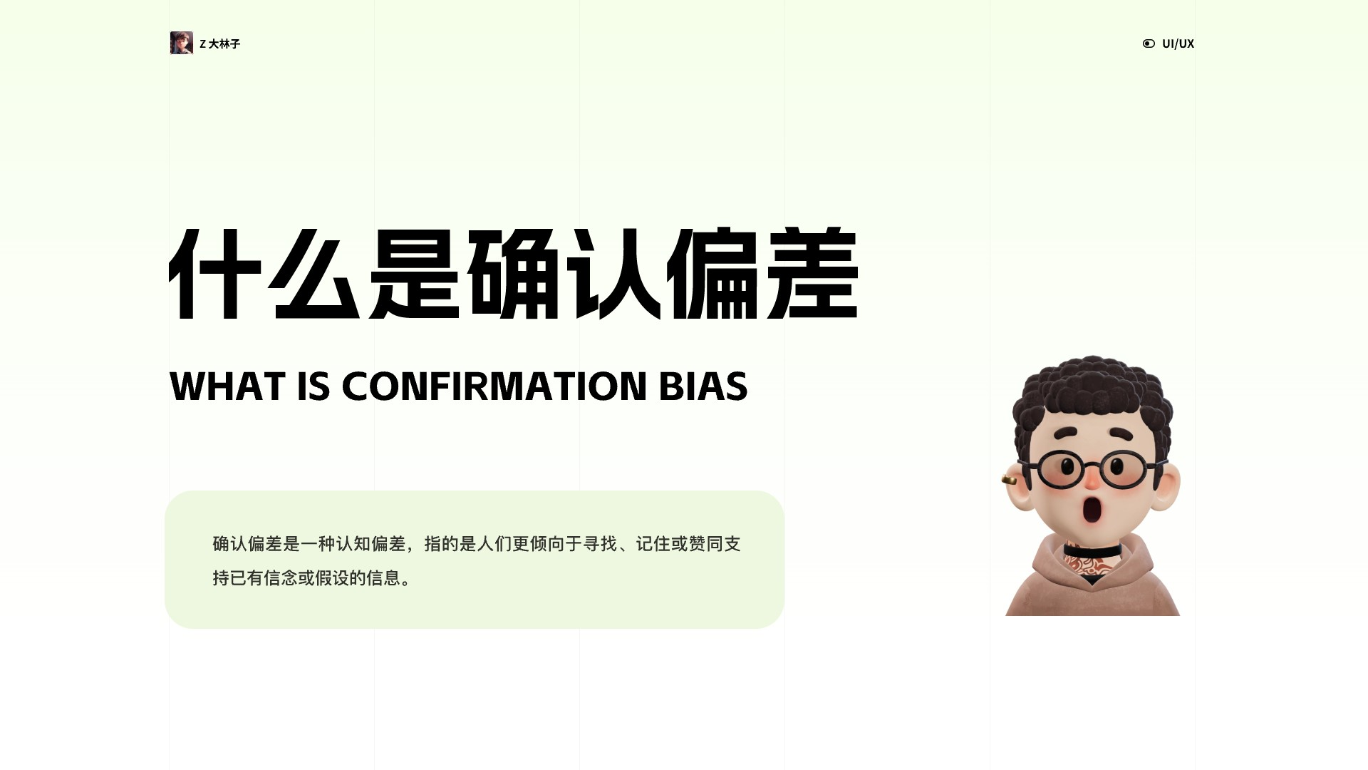 超长干货!UI设计师必须要懂的4个设计心理学(图ZMTQ2Mzk5NzI=) - 观点 - 站酷设计师A大林子原创素材 - 站酷ZCOOL