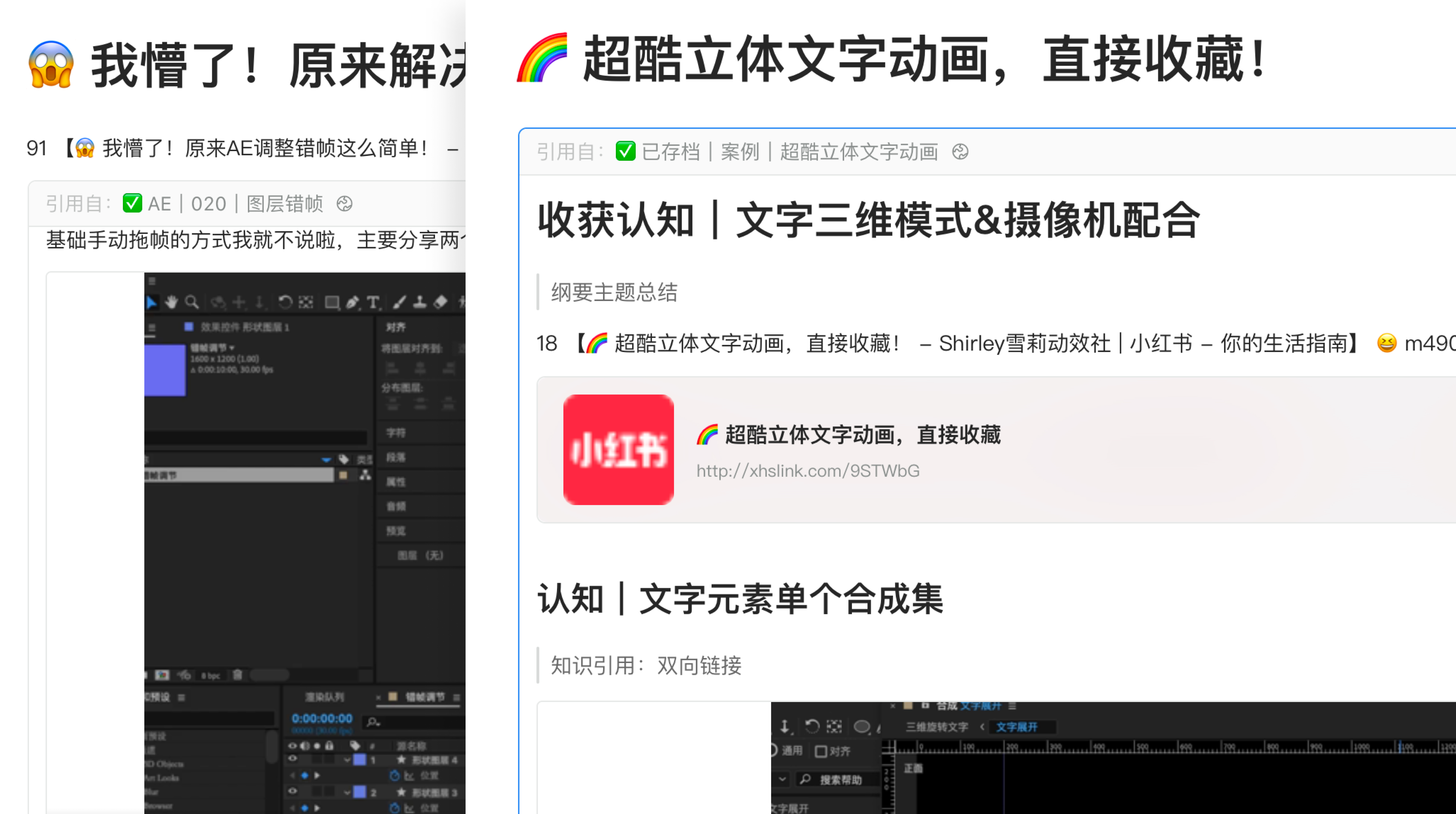 从碎片到系统:设计师必备的知识库搭建指南(图ZMTQ3NDIwMzY=) - 观点 - 站酷设计师Shirley雪莉动效原创素材 - 站酷ZCOOL