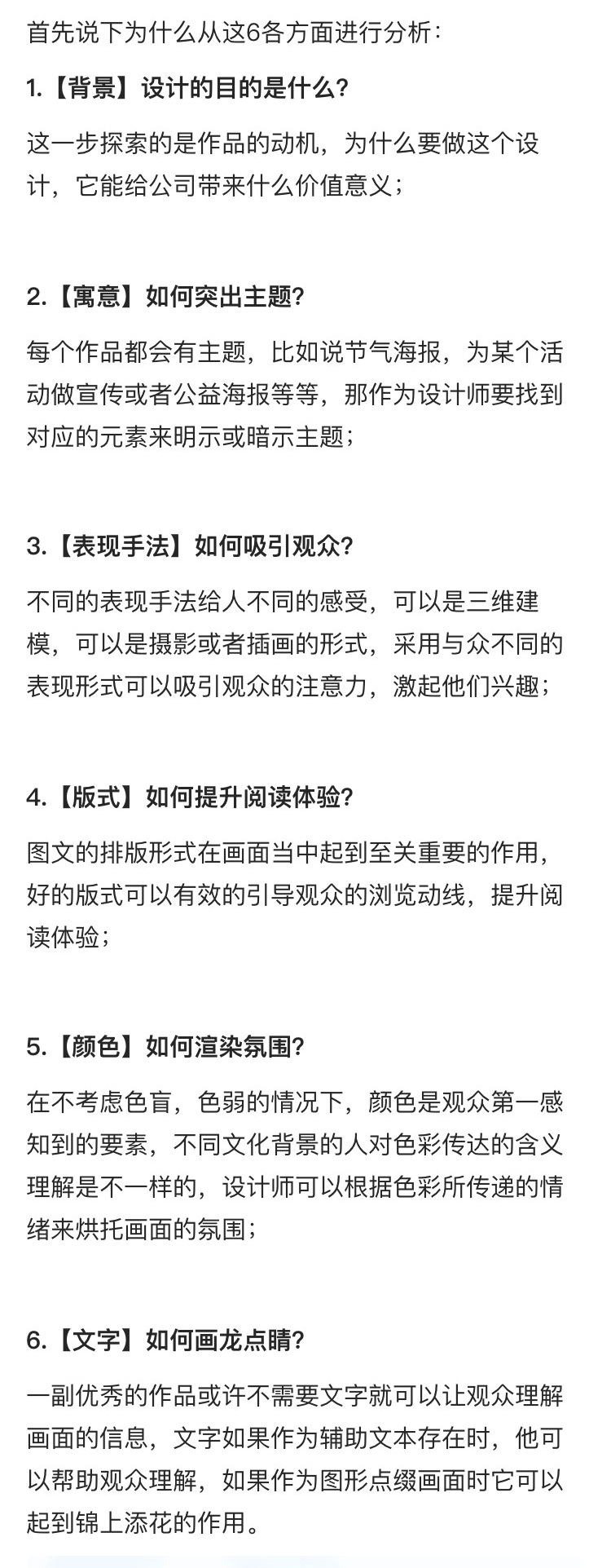 《六步，探索优秀设计作品》（图ZMTQ3Mjc1NDg=） - 教程 - 站酷设计师菜菜不甜原创素材 - 站酷ZCOOL