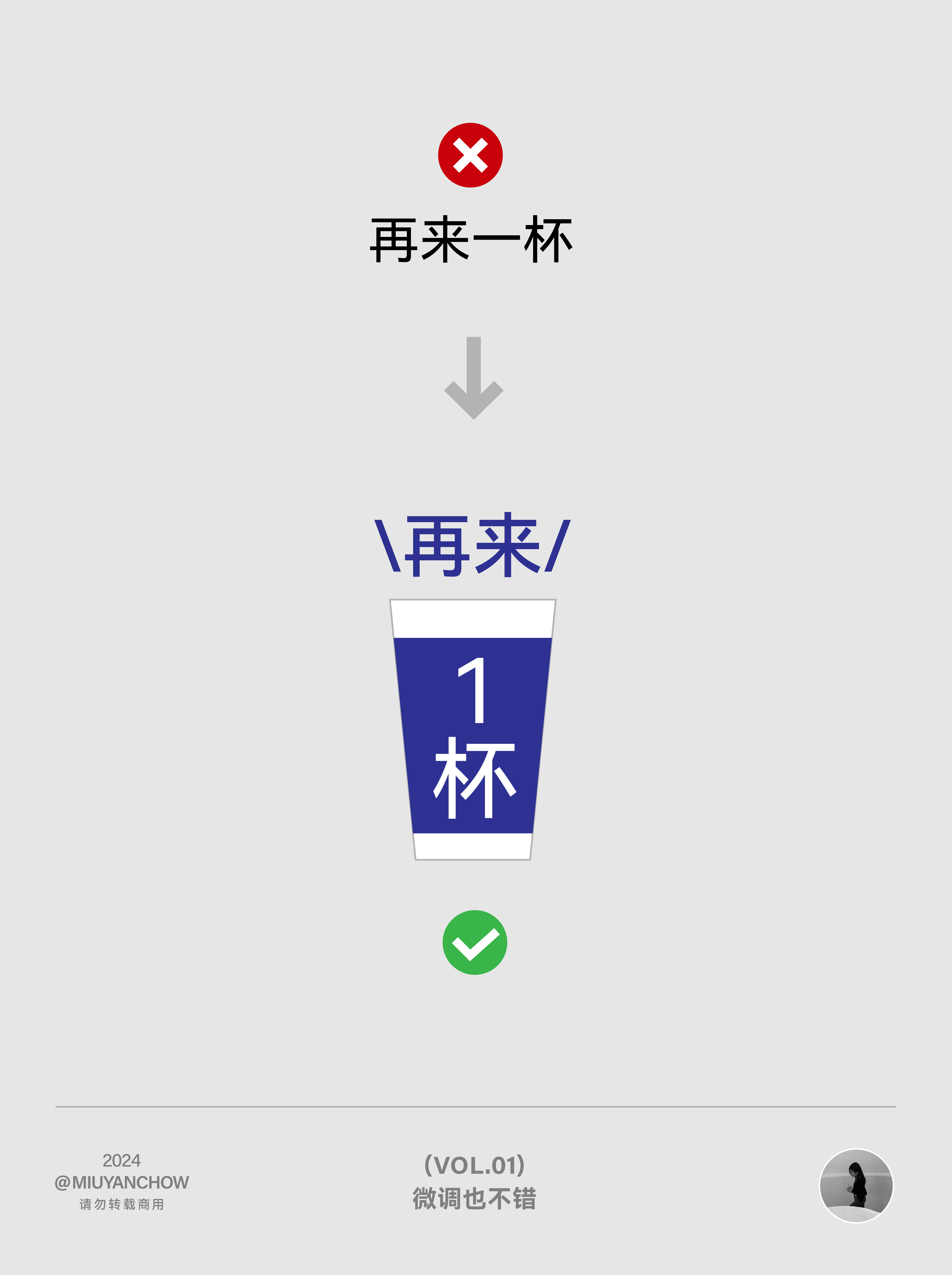 |学会版式的N个Tips| ✔️这排版微调一下，设计感upupup！（图ZMTQ3NjAwNDQ=） - 教程 - 站酷设计师周妙妍原创素材 - 站酷ZCOOL