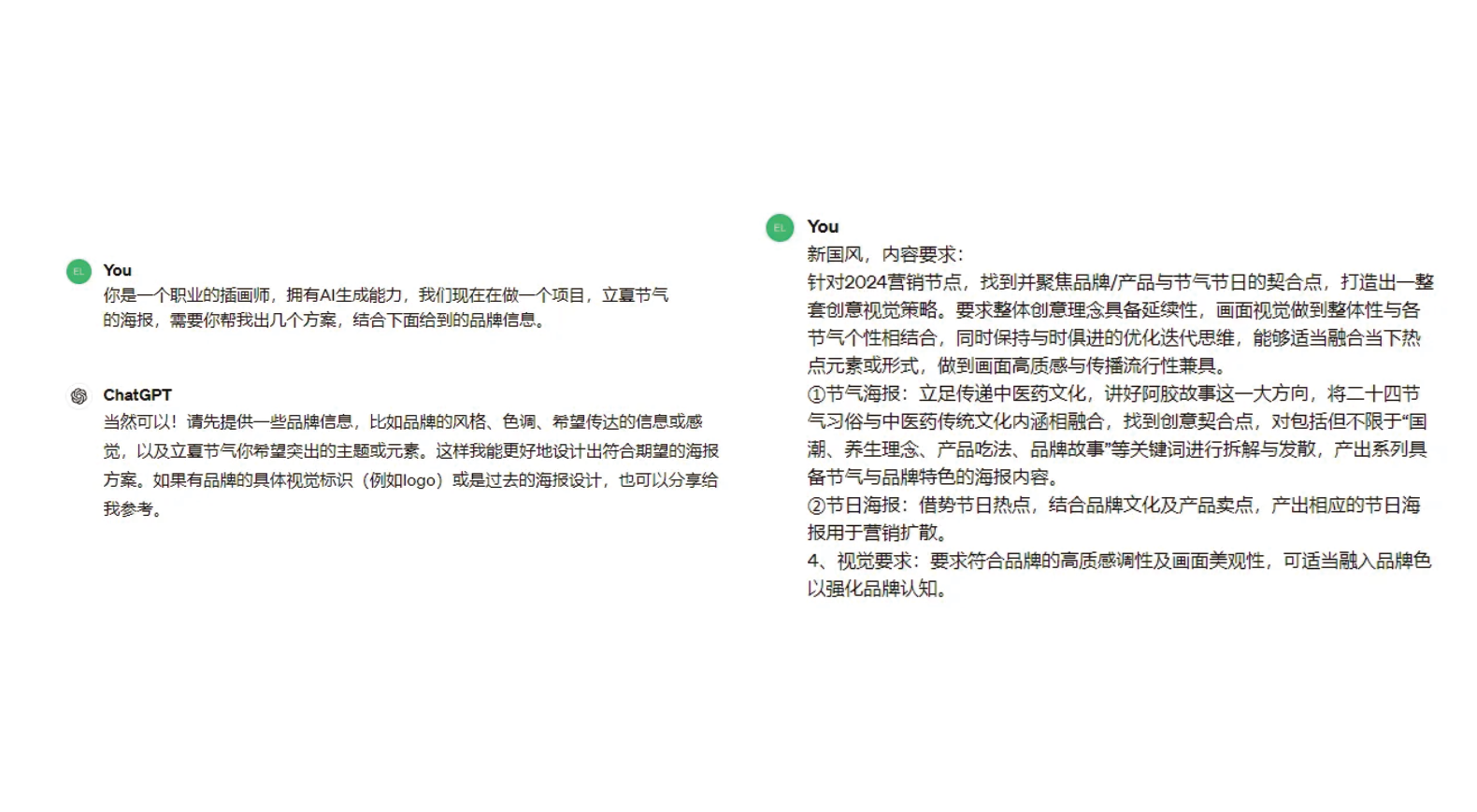 立夏AI海报复盘-莲子阿胶粥（图ZMTQ3NjQ2NDQ=） - 教程 - 站酷设计师小熊猫beii原创素材 - 站酷ZCOOL
