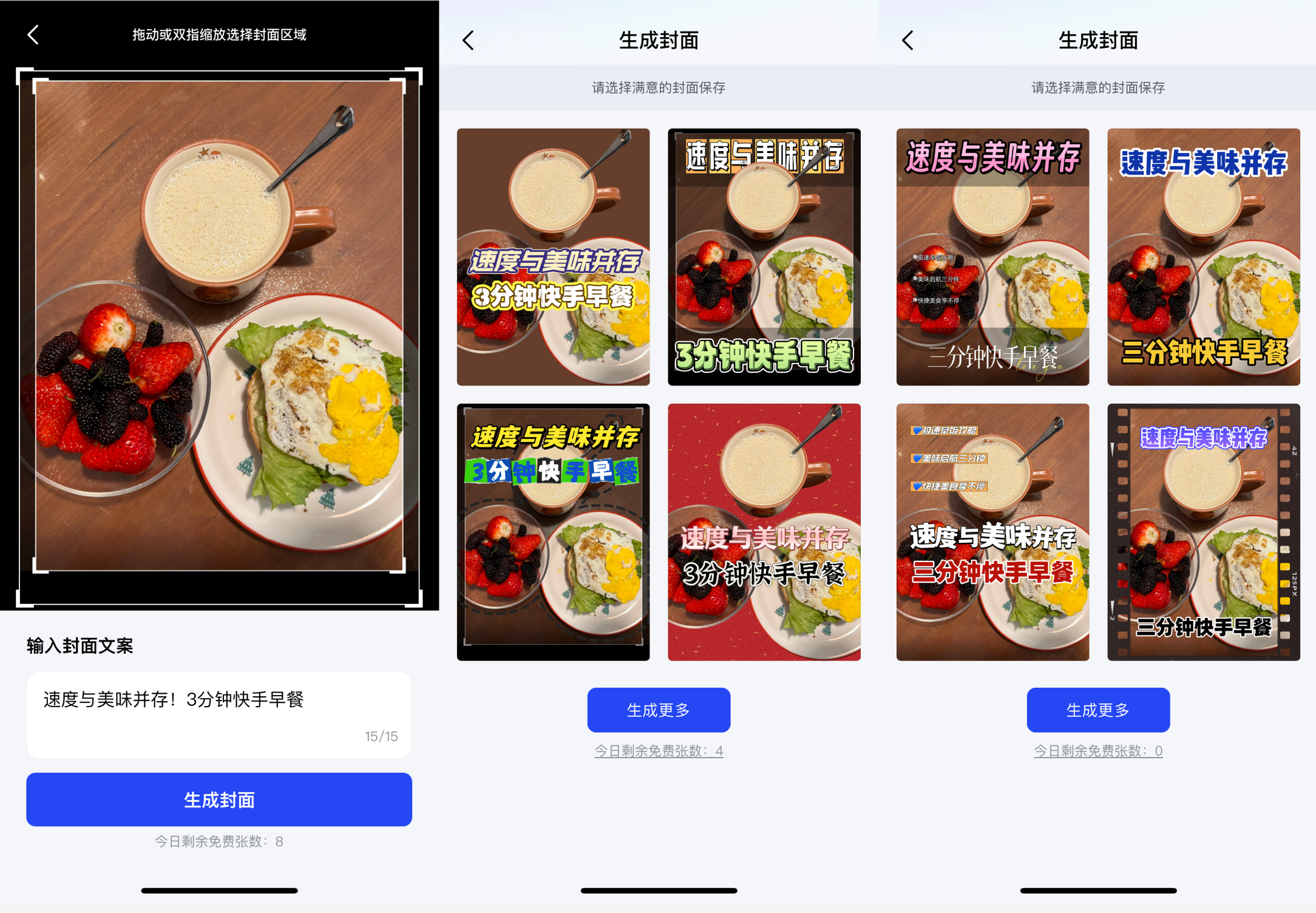 图文生成封面过程