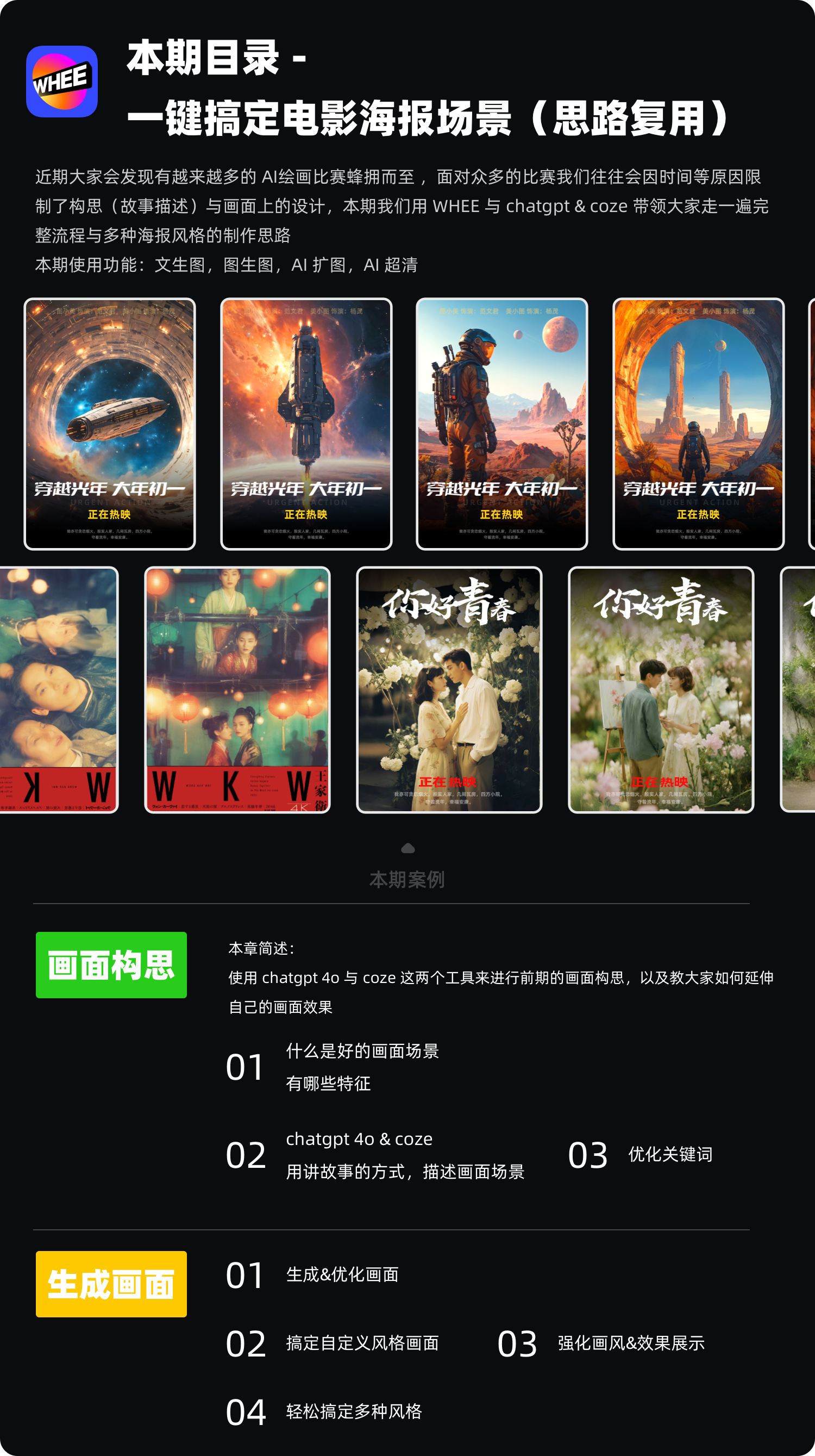 善用AIGC系列丨一键搞定电影海报场景（图ZMTQ4MTI2NjQ=） - 教程 - 站酷设计师hello小尹原创素材 - 站酷ZCOOL