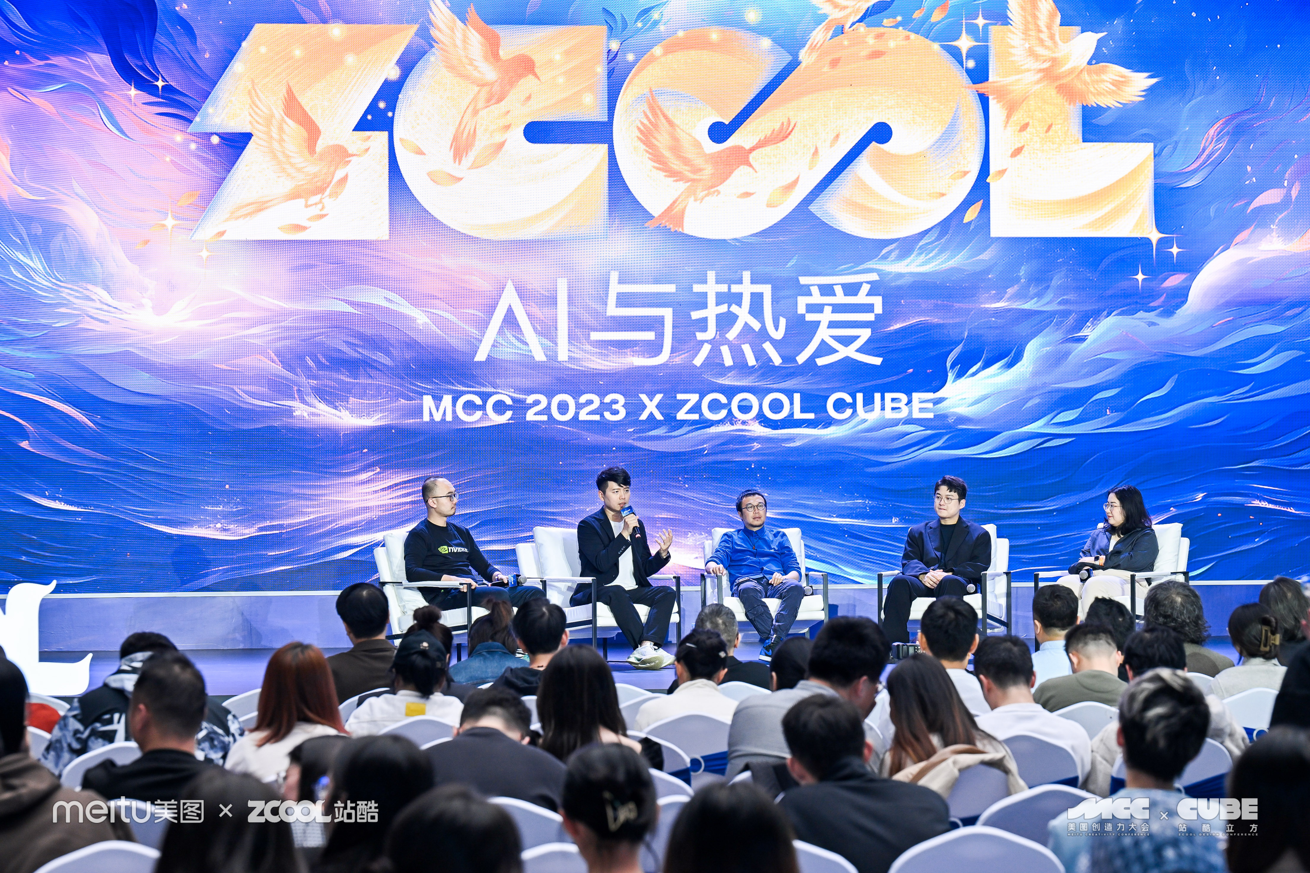干干干货!一文回顾2023站酷CUBE设计大会精彩亮点