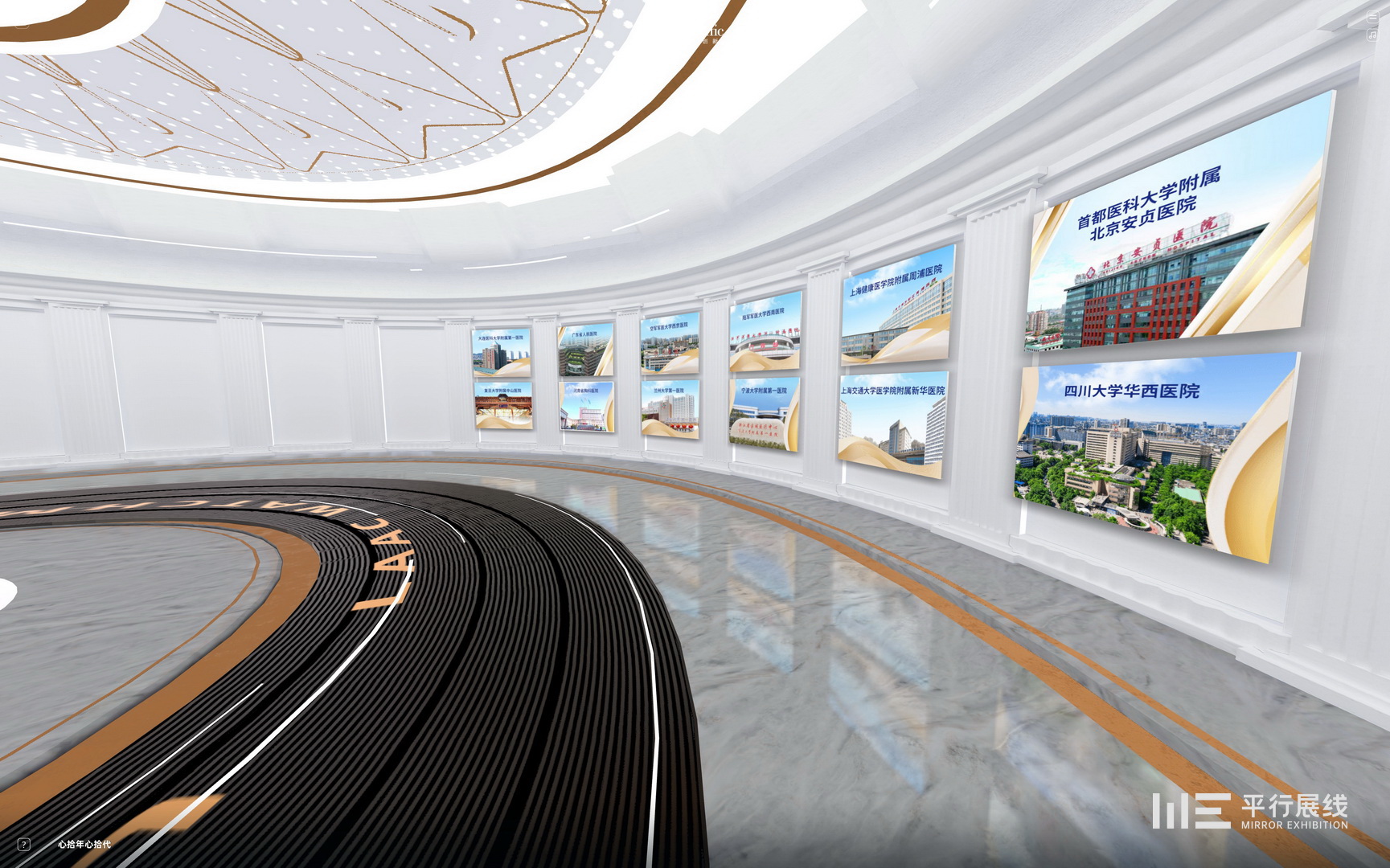 《心向云端》左心耳封堵术云展厅波斯顿科学LAAC科普艺术数字策展虚拟美术馆虚拟展厅（图ZMTQ3NTMxNjg=） - 资讯 - 站酷设计师跳跃互动原创素材 - 站酷ZCOOL