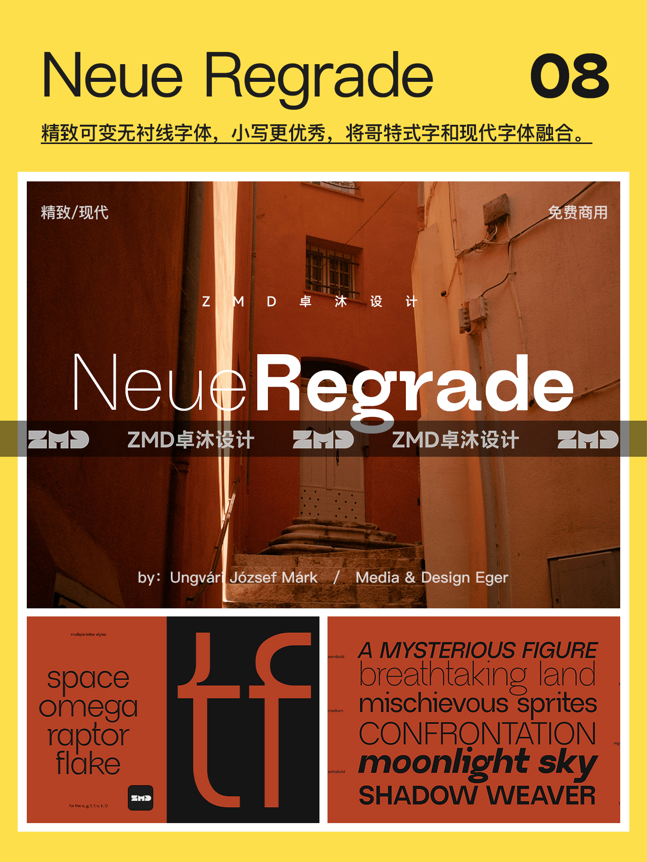 最新10个可免费商用——英文字体！附下载链接！附版权声明！无版权高级感西文PS字体包（图ZMTQ4MTMwMjg=） - 观点 - 站酷设计师ZMD卓沐设计原创素材 - 站酷ZCOOL