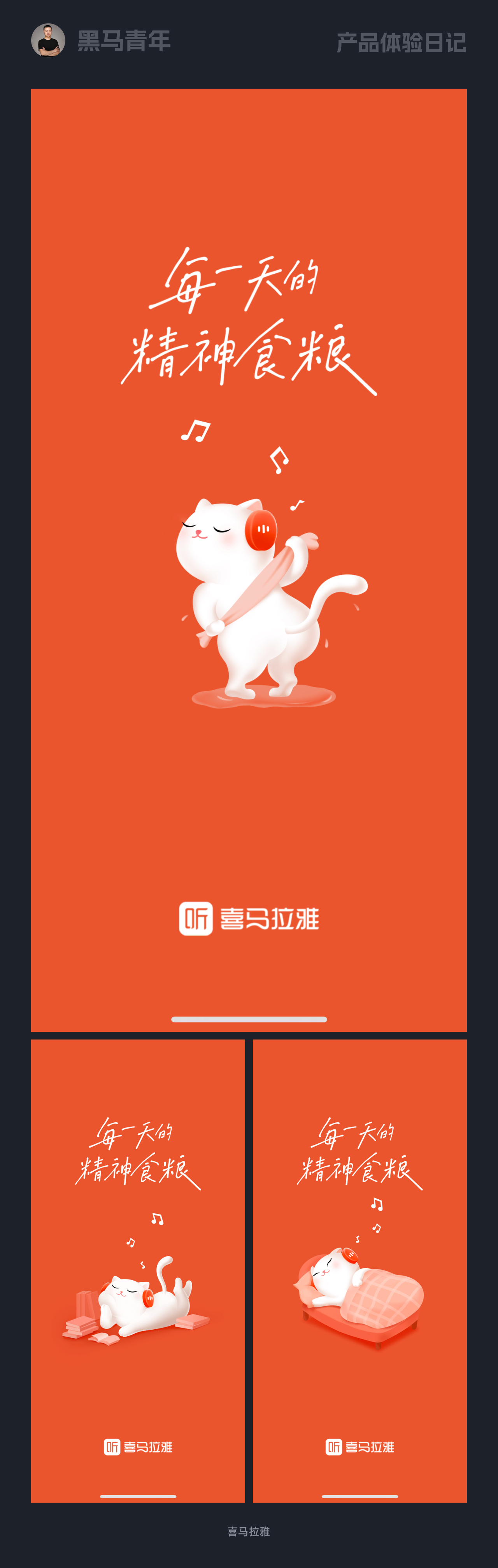 大厂的设计总能带给用户惊喜（图ZMTQ2OTY5ODQ=） - 观点 - 站酷设计师黑马青年原创素材 - 站酷ZCOOL