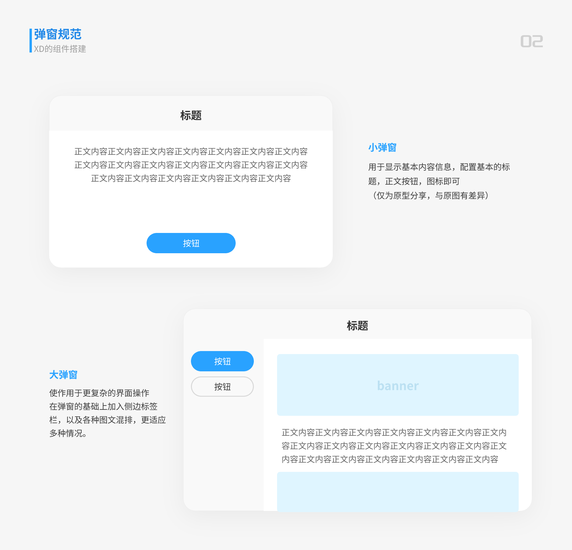 关于我使用规范与组件库提高效率这件事（图ZMTQ3MjU5MjQ=） - 观点 - 站酷设计师贾尉wake原创素材 - 站酷ZCOOL