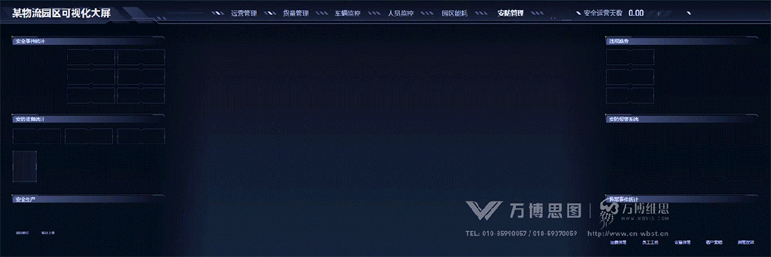 智慧物流｜物流园区可视化平台——物畅其流，韧性增长（图ZMTQ3ODA4MDA=） - 资讯 - 站酷设计师万博思图原创素材 - 站酷ZCOOL