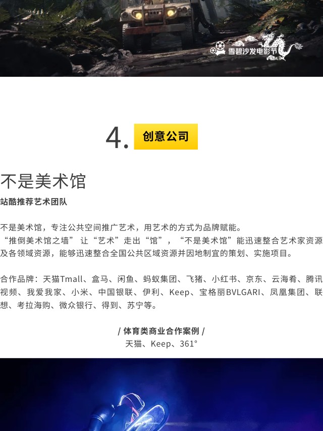 有请 | 体育赛事视觉营销，你准备好了吗？（图ZMTQ3MjU0NDA=） - 资讯 - 站酷设计师站酷共创原创素材 - 站酷ZCOOL