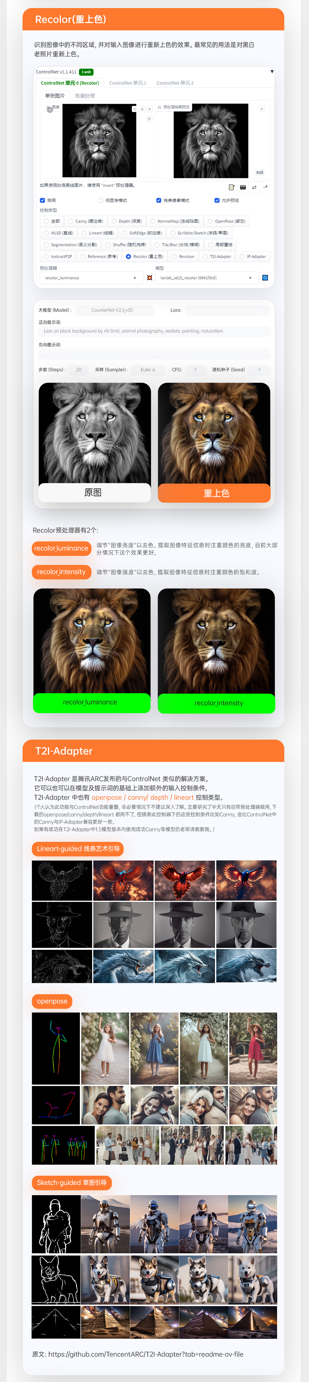 Stable diffusion基础入门/案例实操/参数讲解/工具模型分享（图ZMTQ3MDQzNDQ=） - 教程 - 站酷设计师大摸鱼家_Xr原创素材 - 站酷ZCOOL