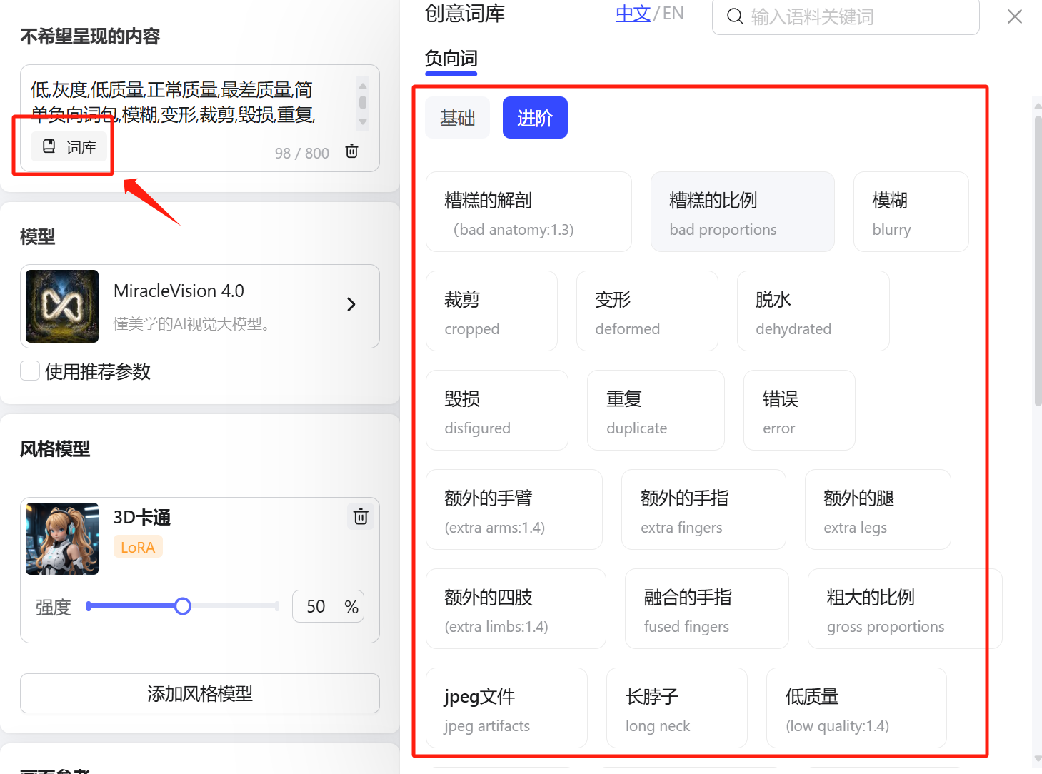 在AIMV《怎样的未来》中，我是如何用WHEE进行图片转绘的（图ZMTQ3OTc2MDg=） - 教程 - 站酷设计师大峰AI绘画原创素材 - 站酷ZCOOL