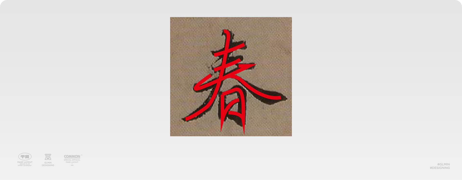 AI实操:用WHEE辅助设计app启动页