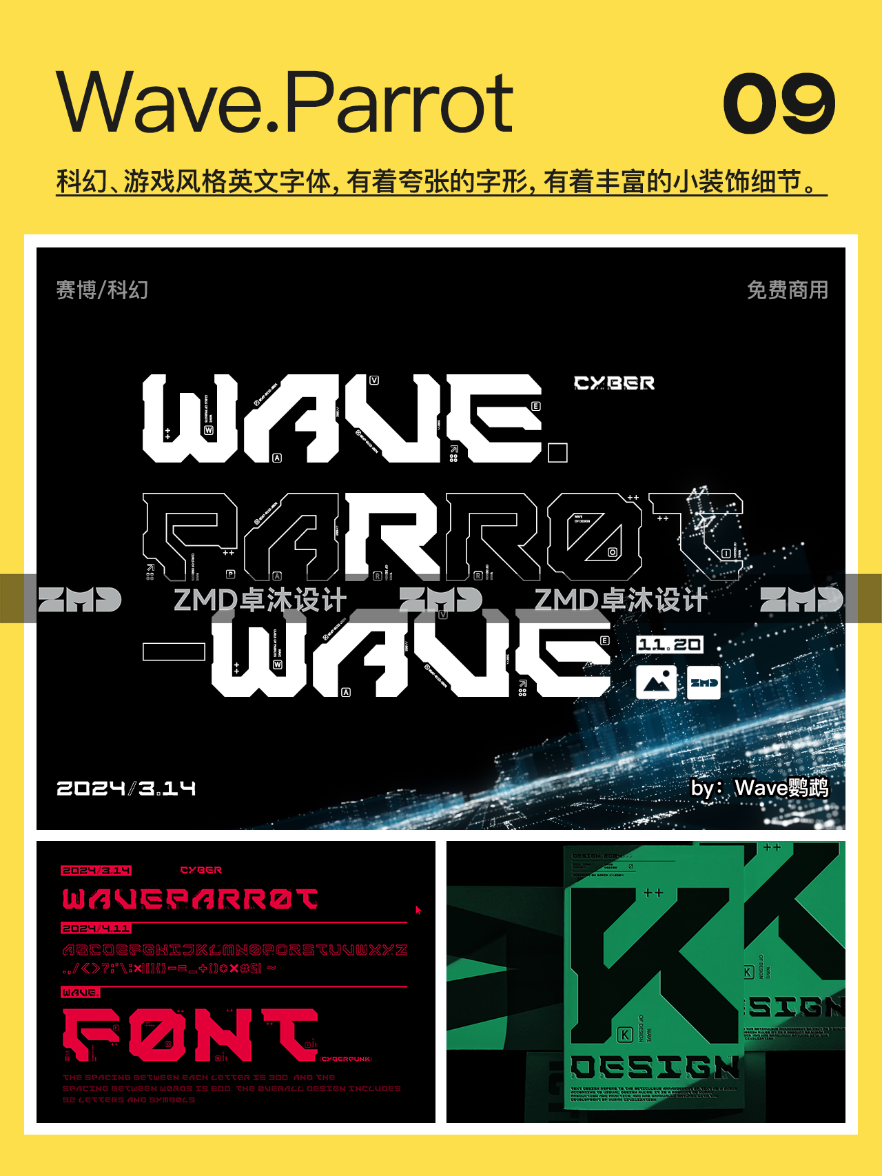 最新10个可免费商用——英文字体！附下载链接！附版权声明！无版权高级感西文PS字体包（图ZMTQ4MTMwMzI=） - 观点 - 站酷设计师ZMD卓沐设计原创素材 - 站酷ZCOOL