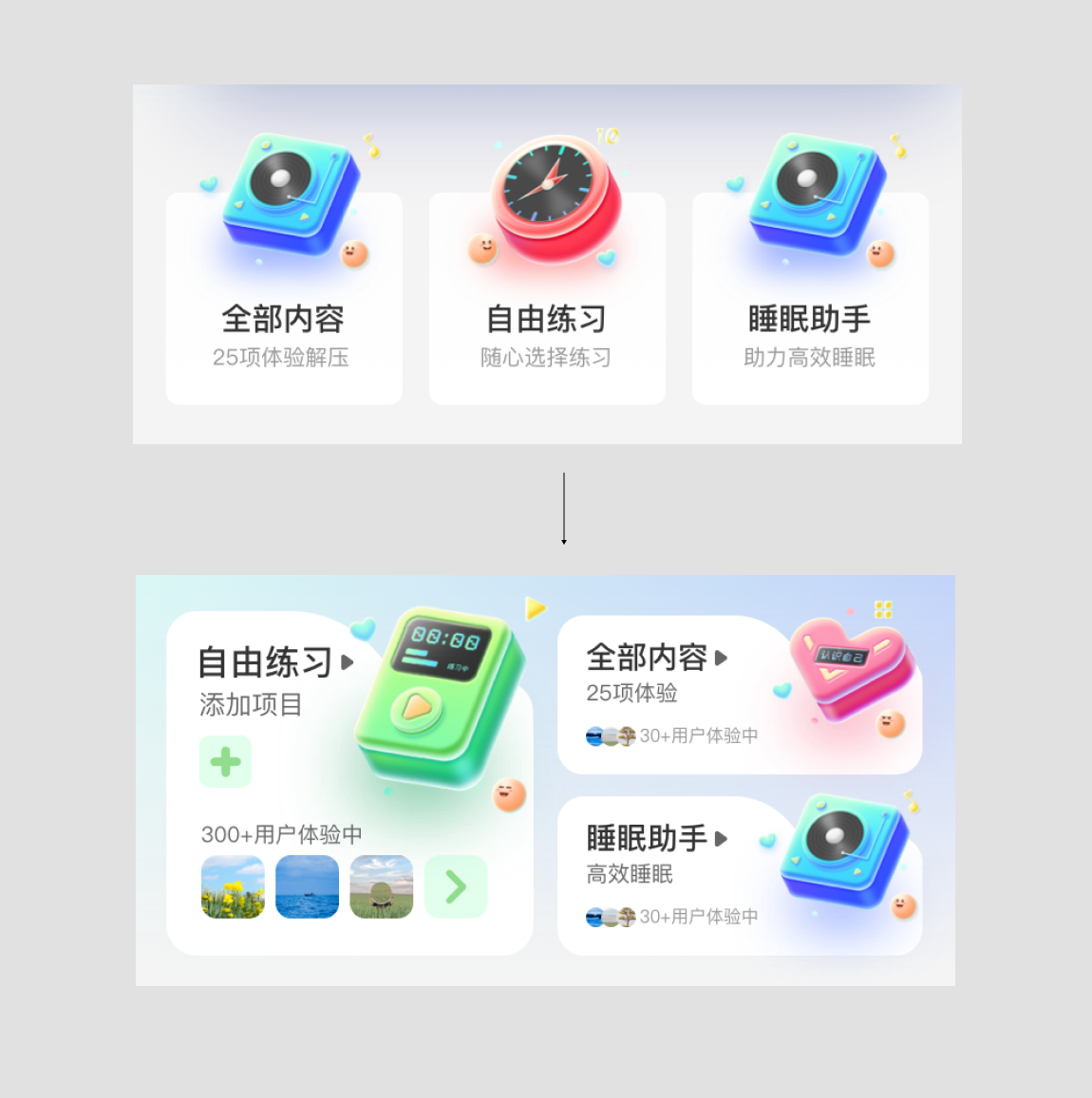 老板想换人了，他说我做的界面毫无设计感！（图ZMTQ3OTI4NzI=） - 教程 - 站酷设计师菜心轻量文原创素材 - 站酷ZCOOL
