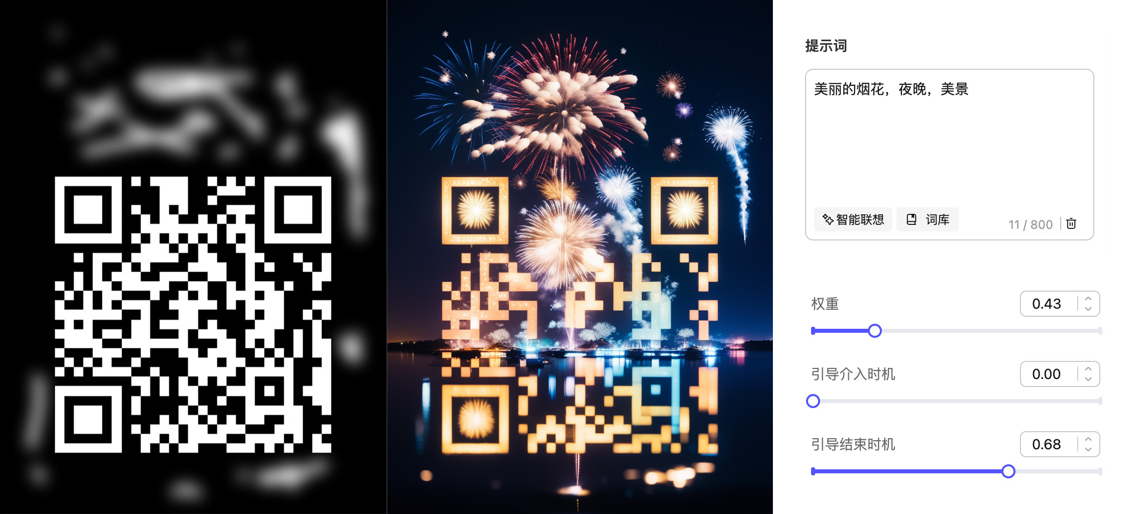 AI新手玩转文生图，融合嵌字与创意二维码（图ZMTQ2NzQwODQ=） - 教程 - 站酷设计师Mia_Fan原创素材 - 站酷ZCOOL