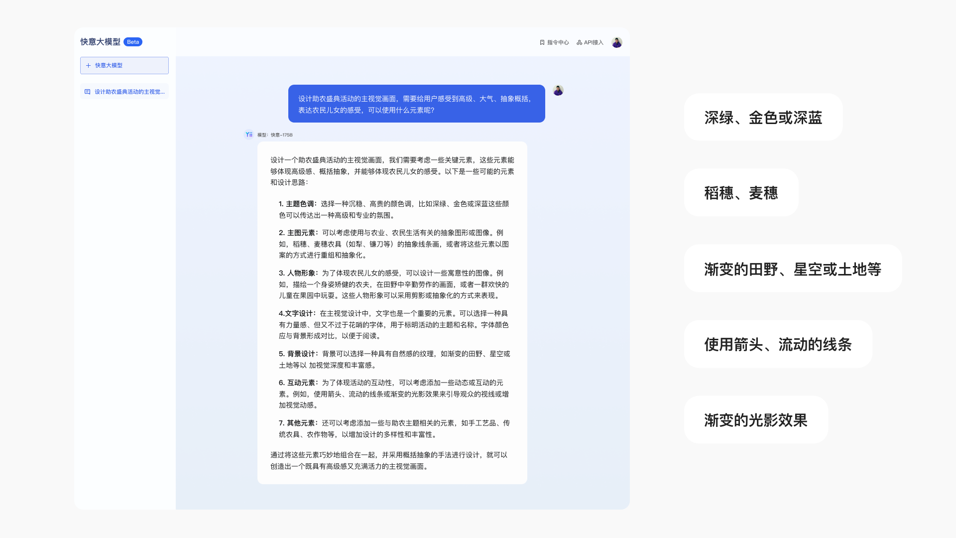 AIGC在快手电商设计中的应用(图ZMTQ3MTkyNjA=) - 资讯 - 站酷设计师快手电商设计中心原创素材 - 站酷ZCOOL
