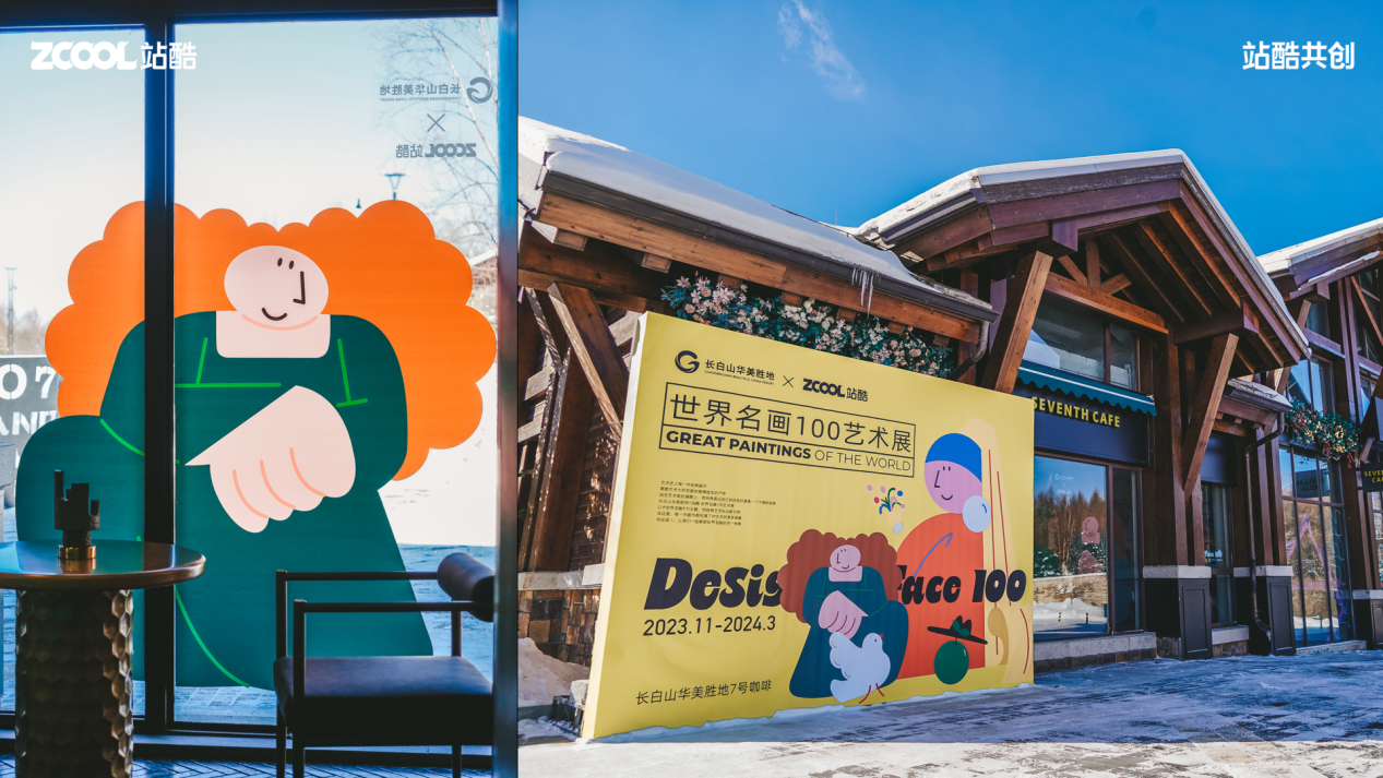 美学营销还能这样玩儿？来看站酷赛事共创14年经典案例（图ZMTQ3MDkxMzI=） - 资讯 - 站酷设计师站酷共创原创素材 - 站酷ZCOOL